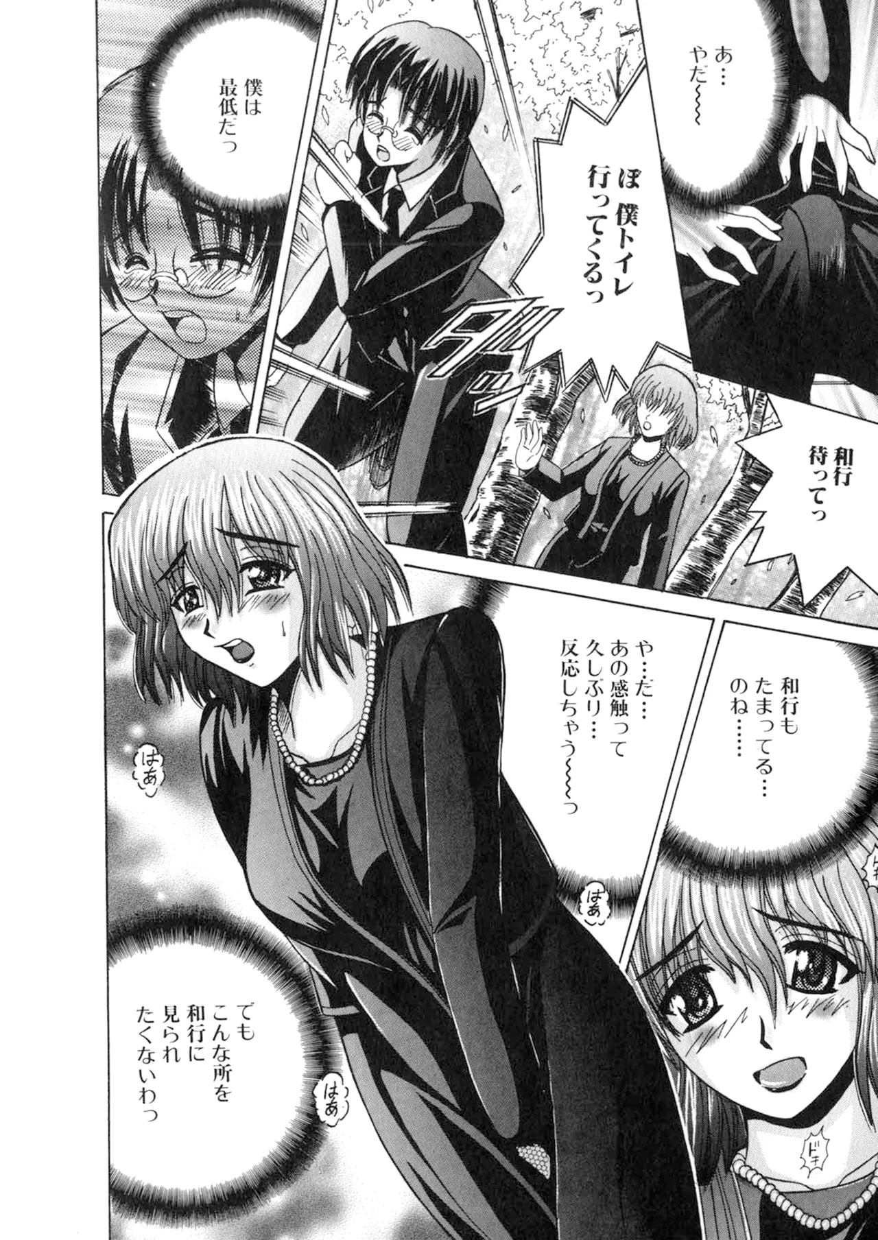 Manga Page 14