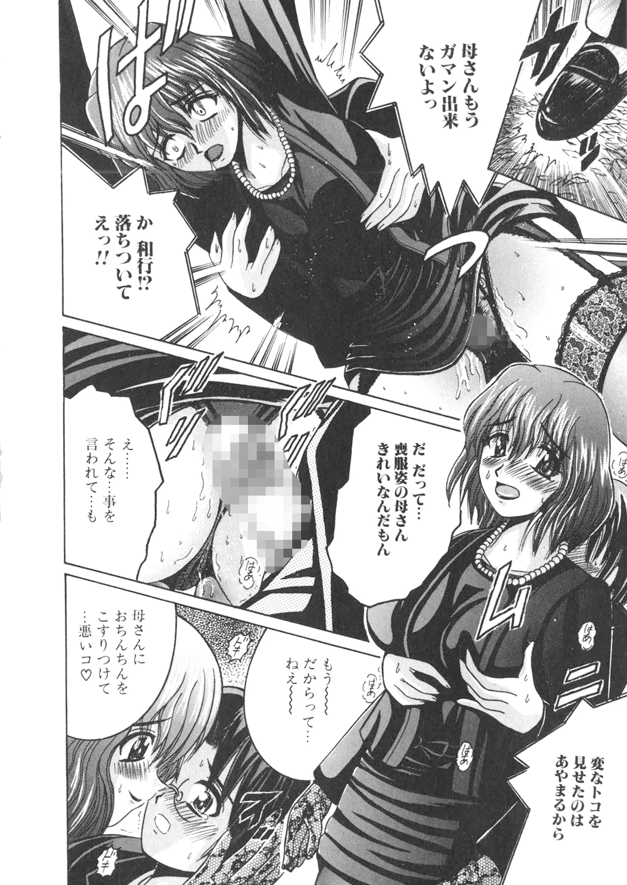 Manga Page 16