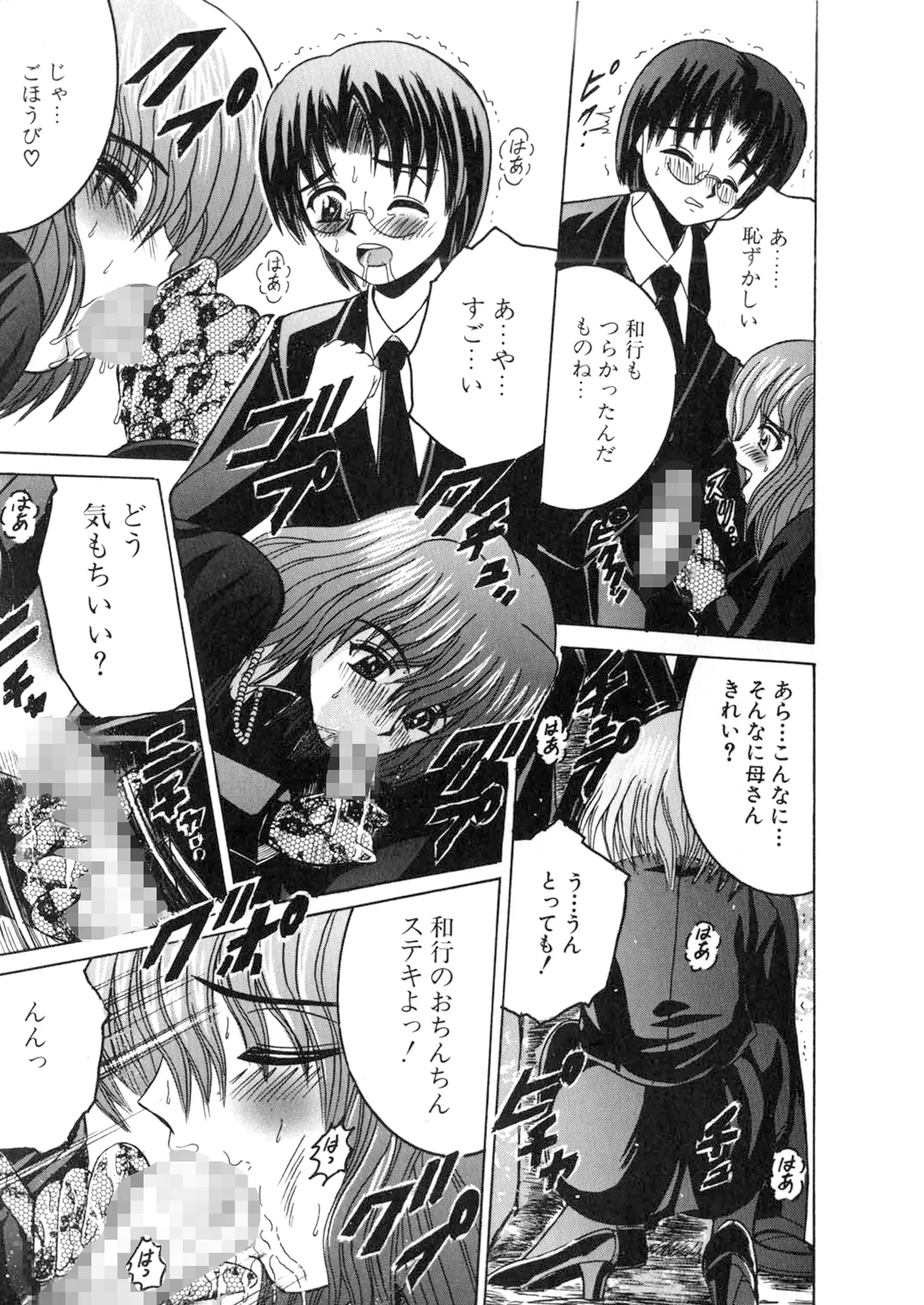 Manga Page 17