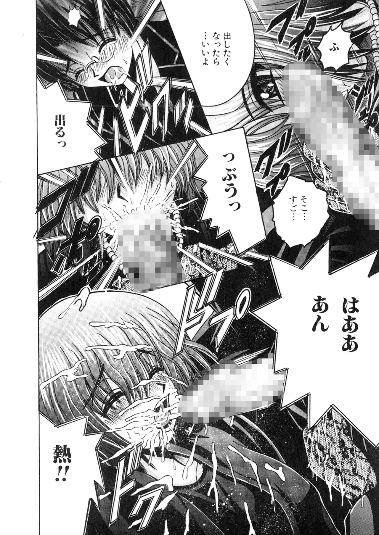 Manga Page 18