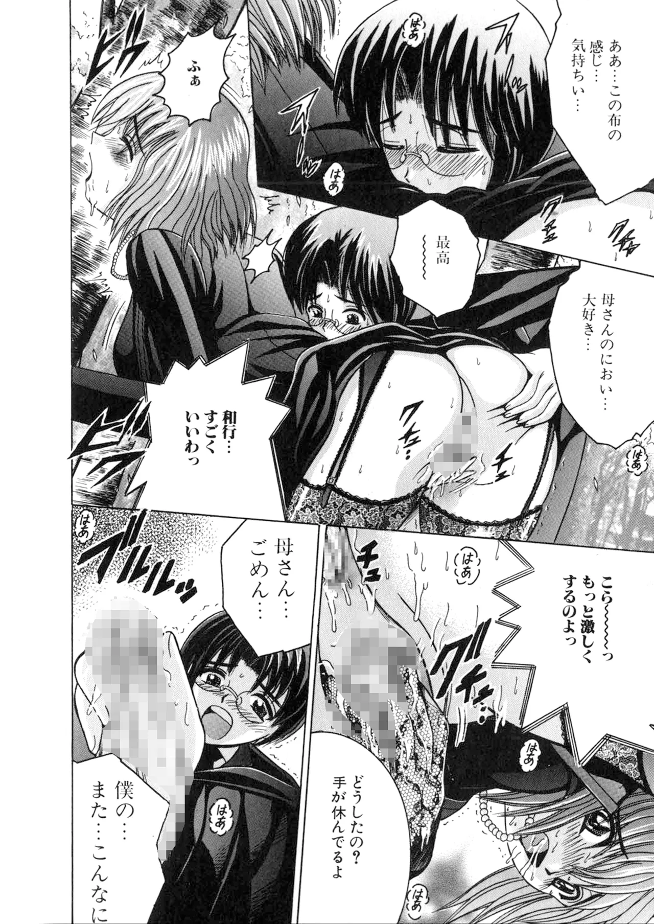 Manga Page 20