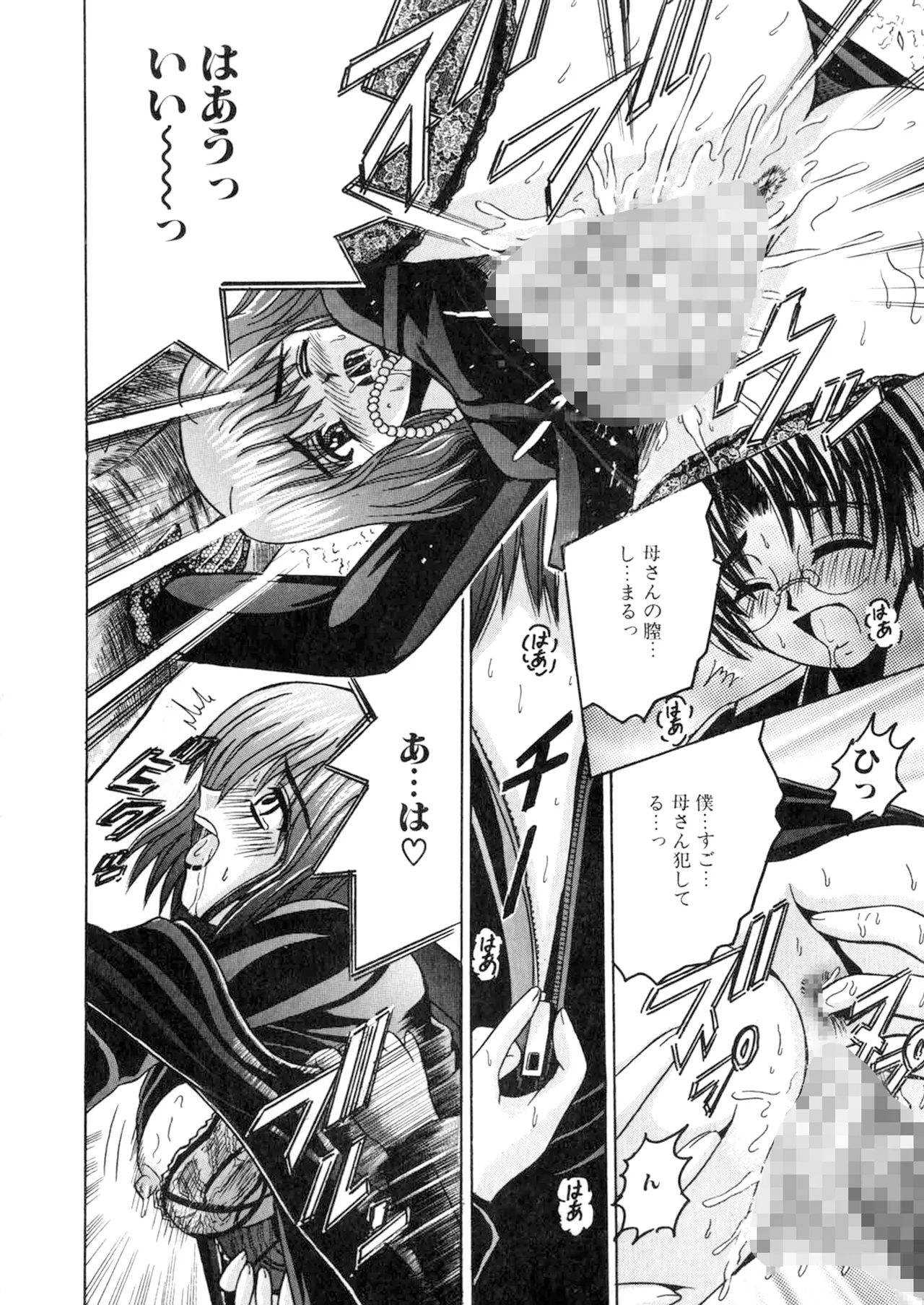 Manga Page 22