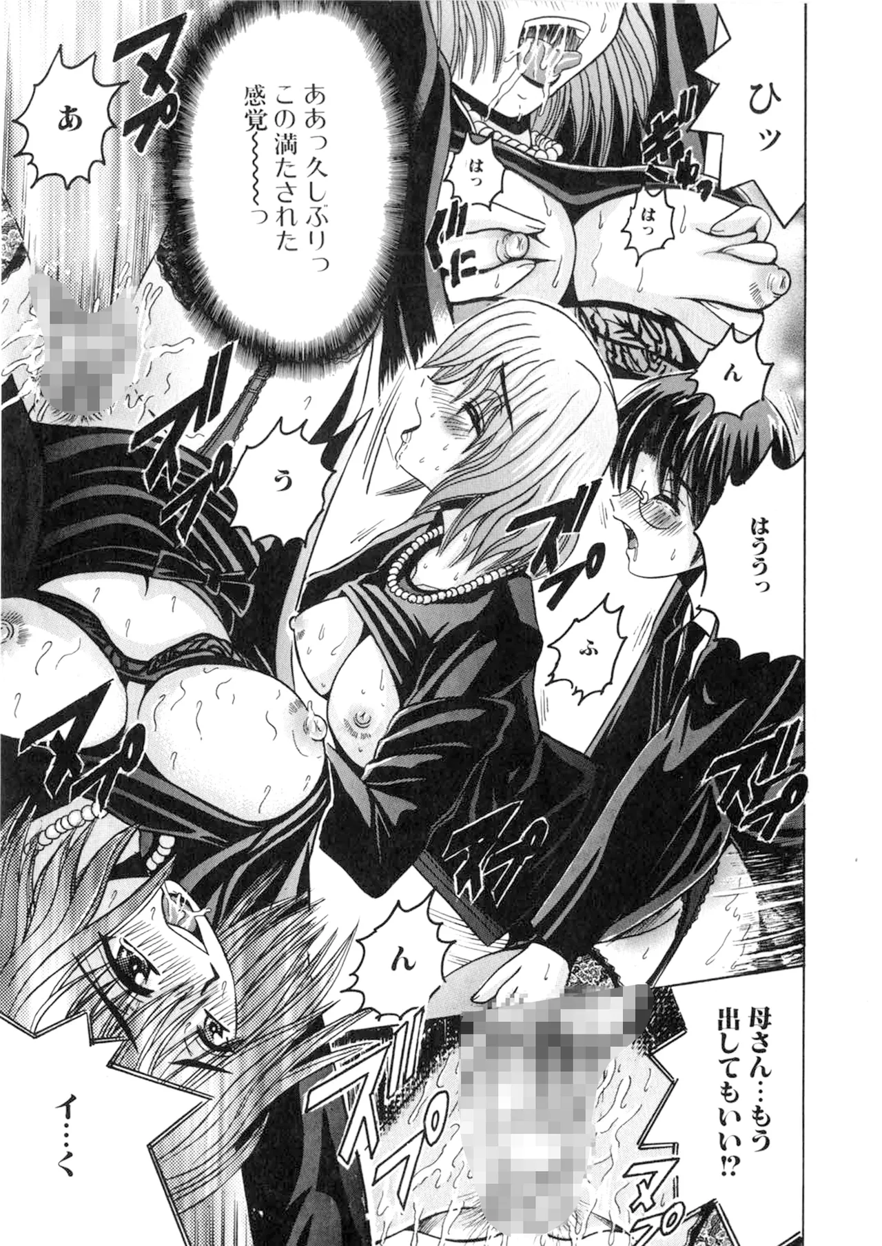 Manga Page 23