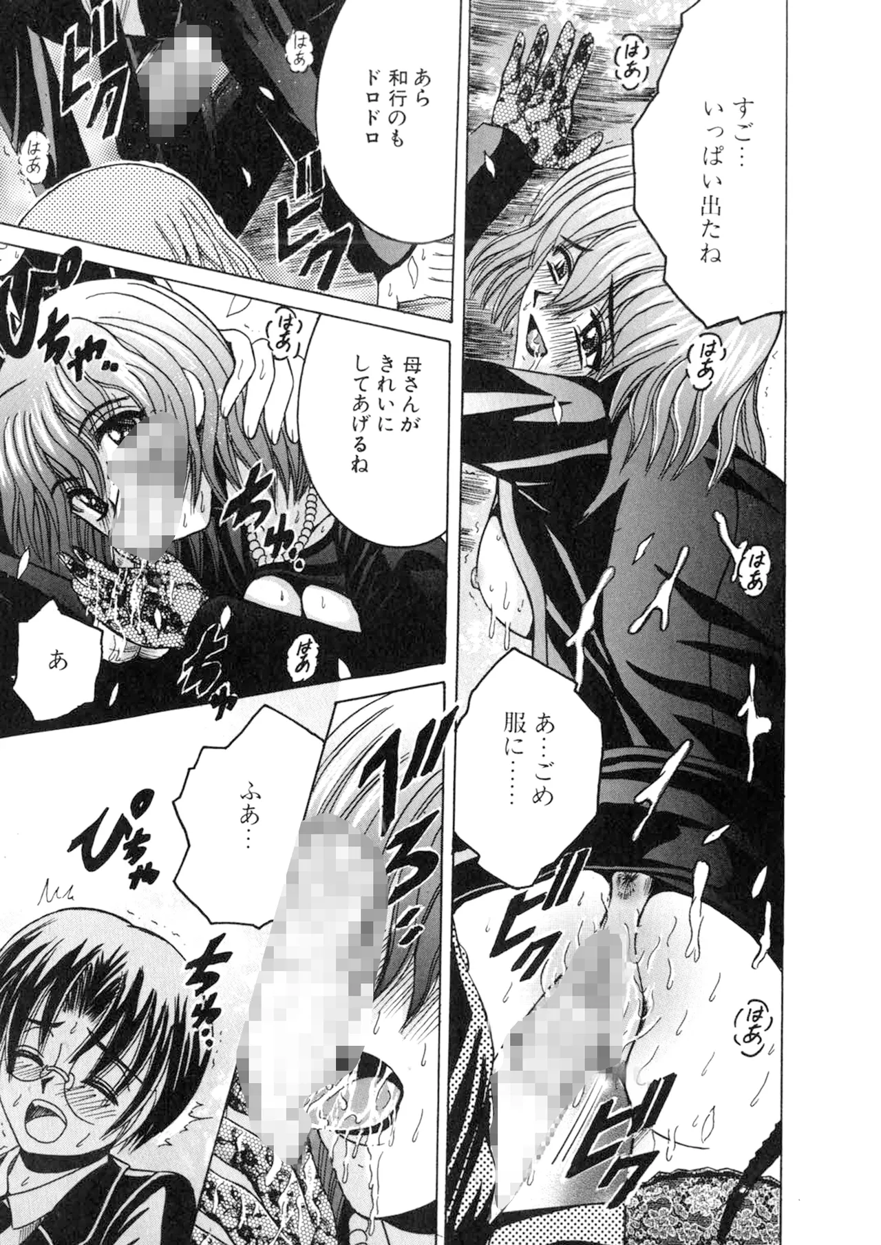 Manga Page 25