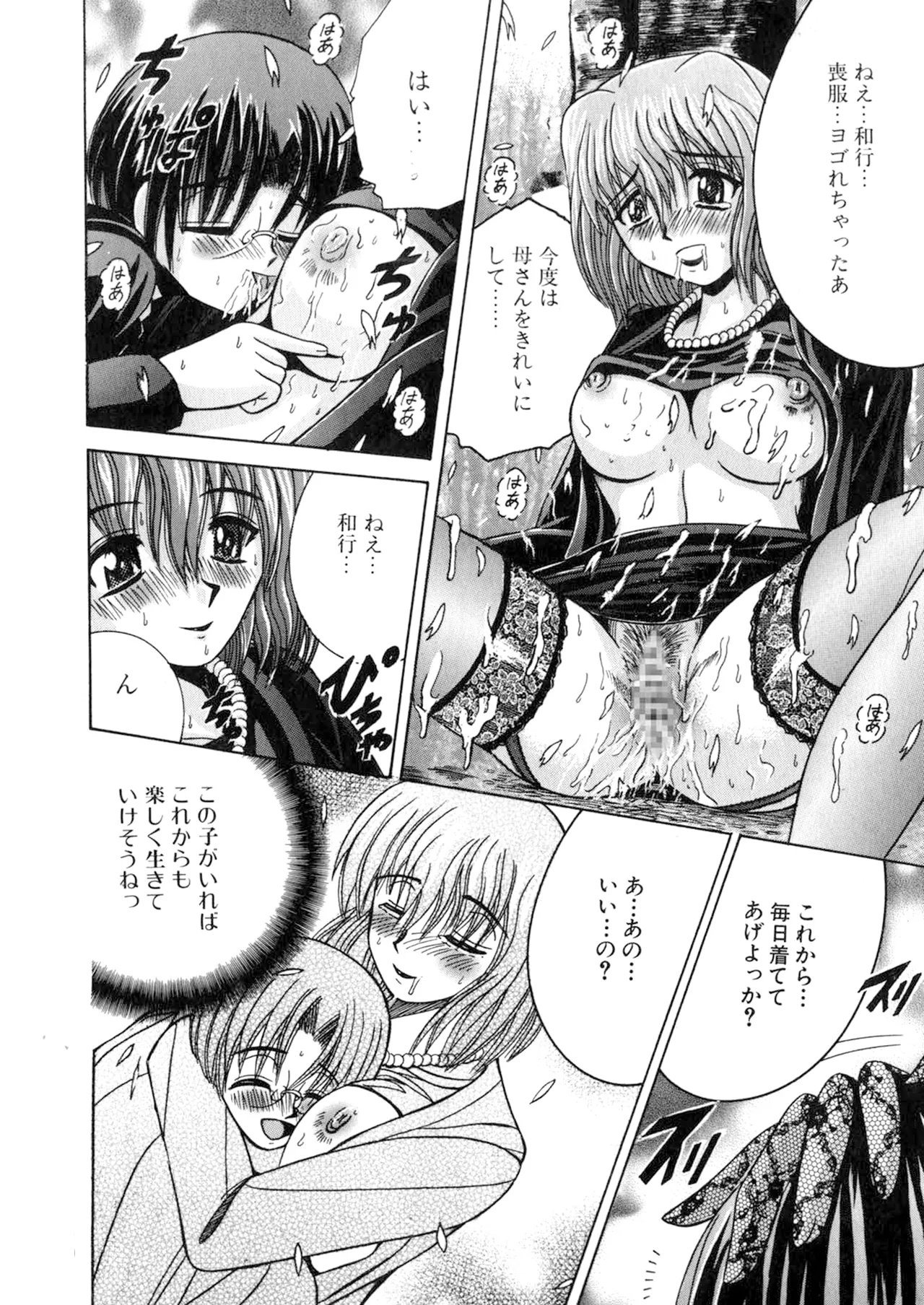 Manga Page 26