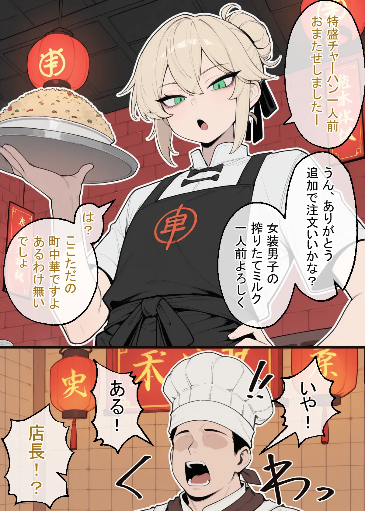 Manga Page 568