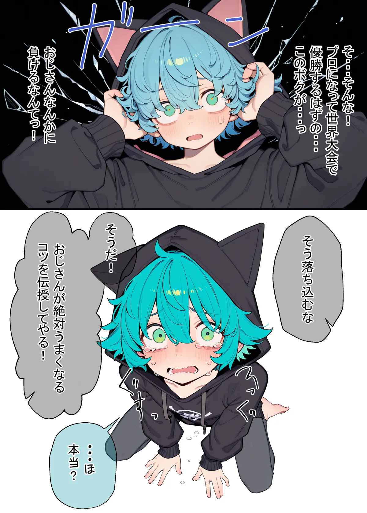 Manga Page 587