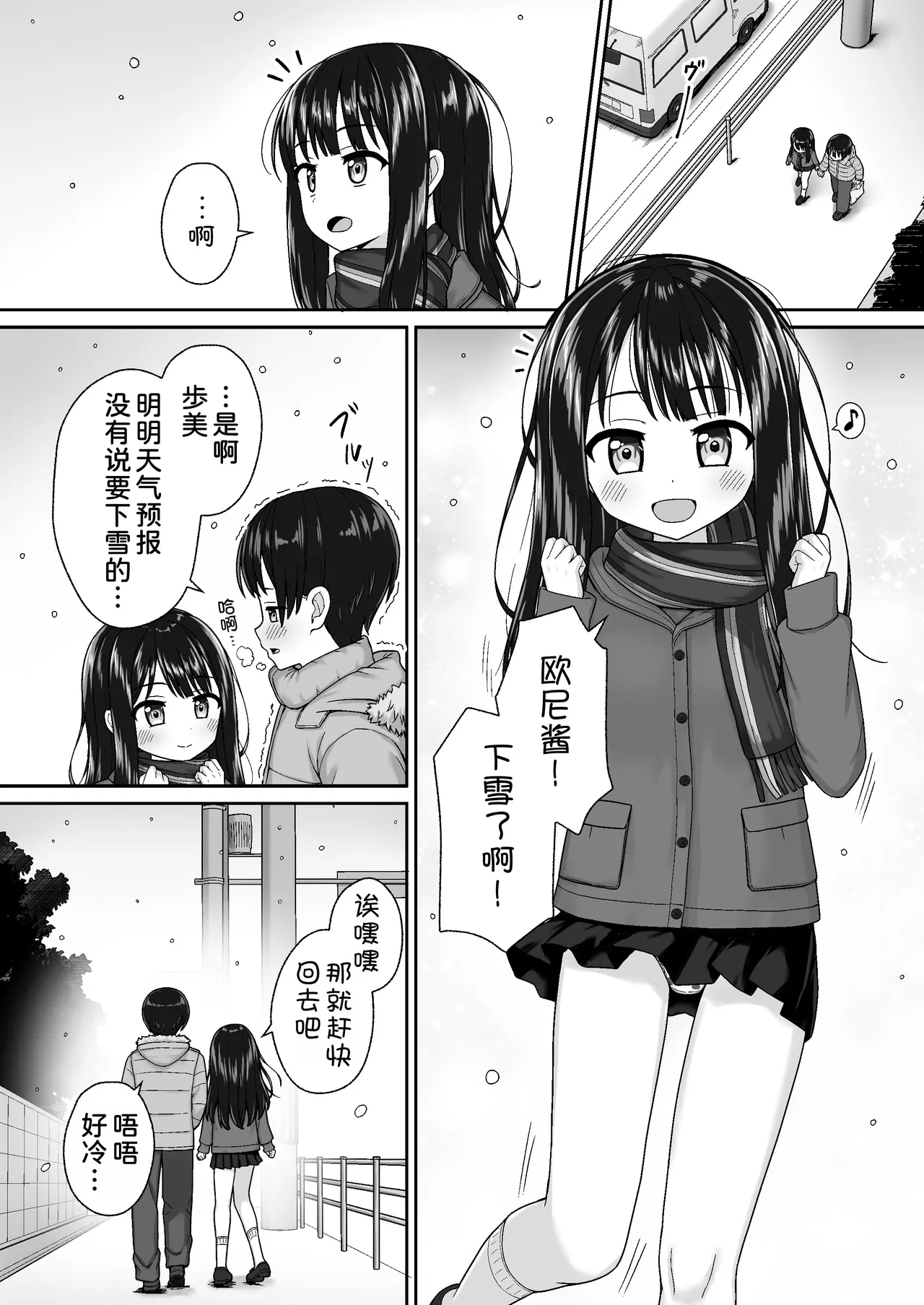Manga Page 4