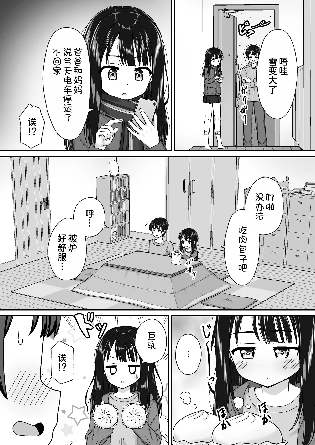 Manga Page 5