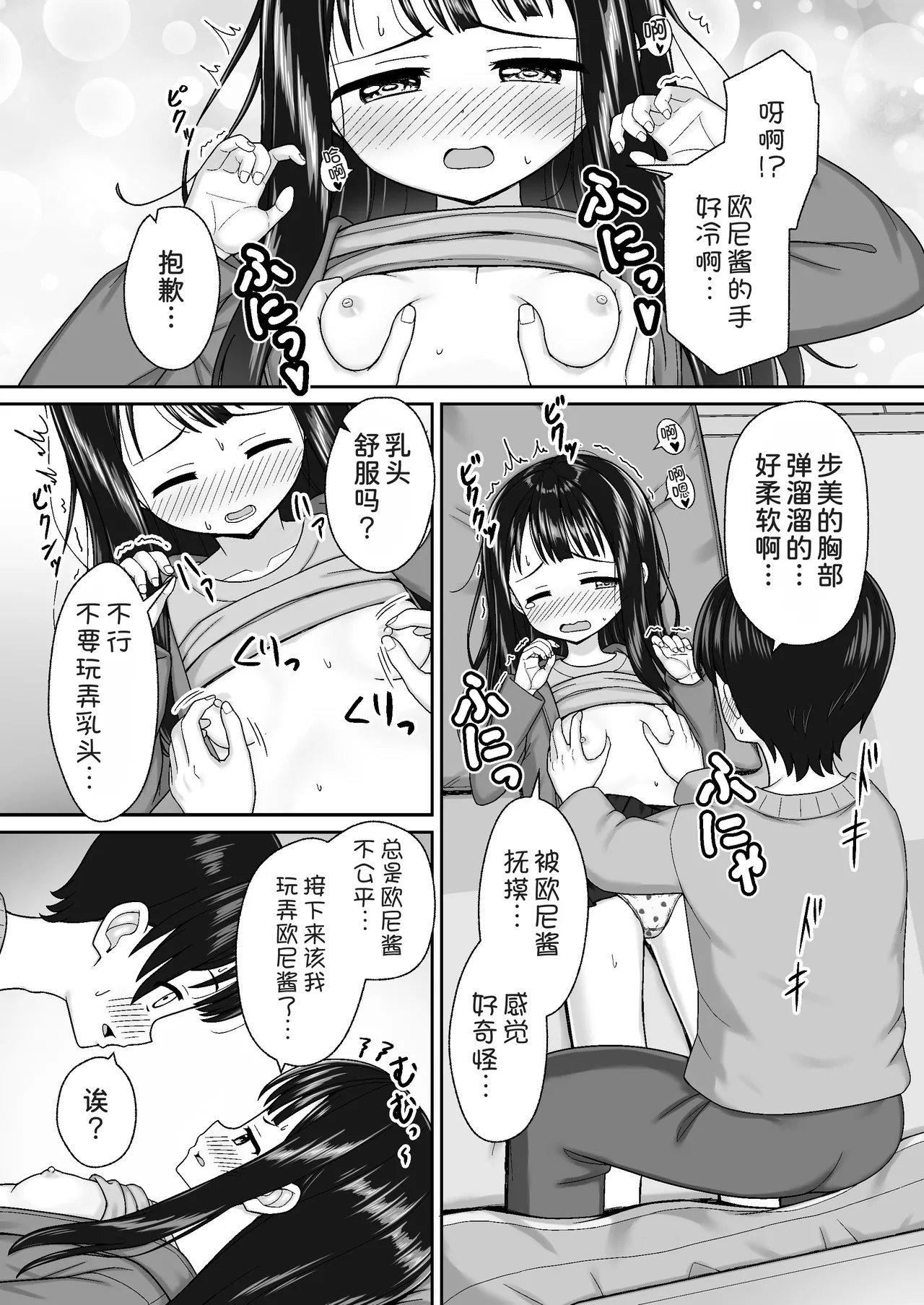 Manga Page 9