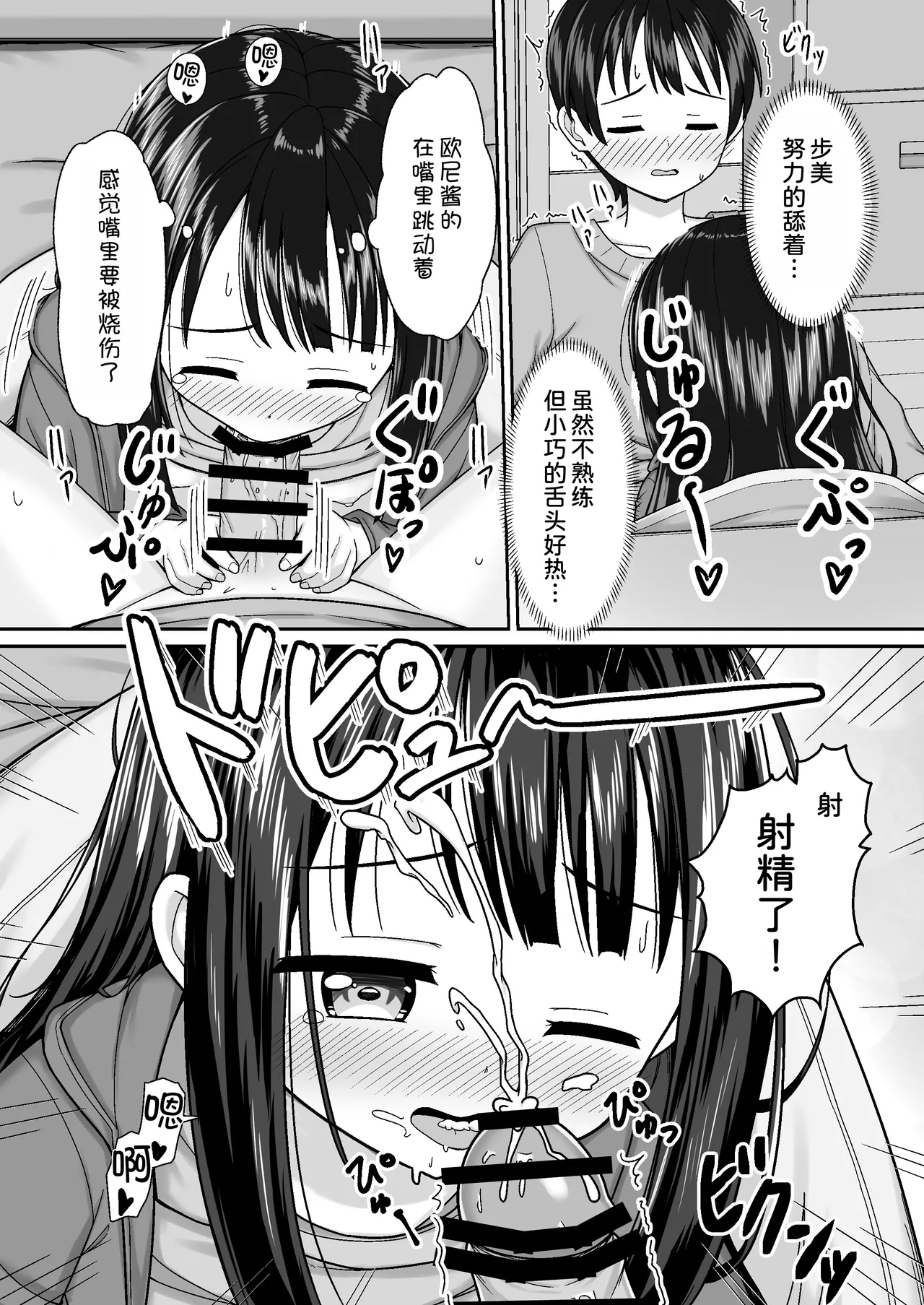 Manga Page 11