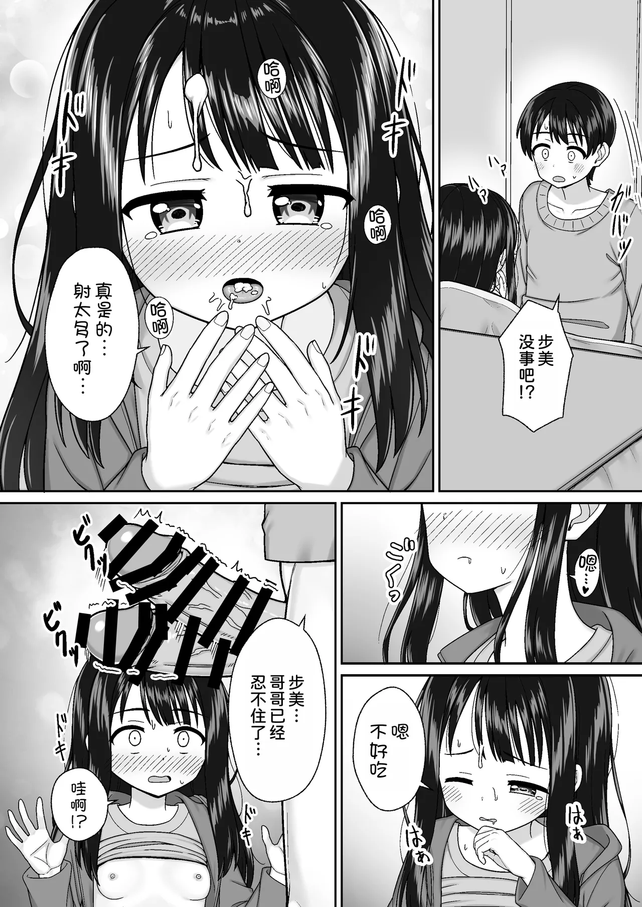 Manga Page 12
