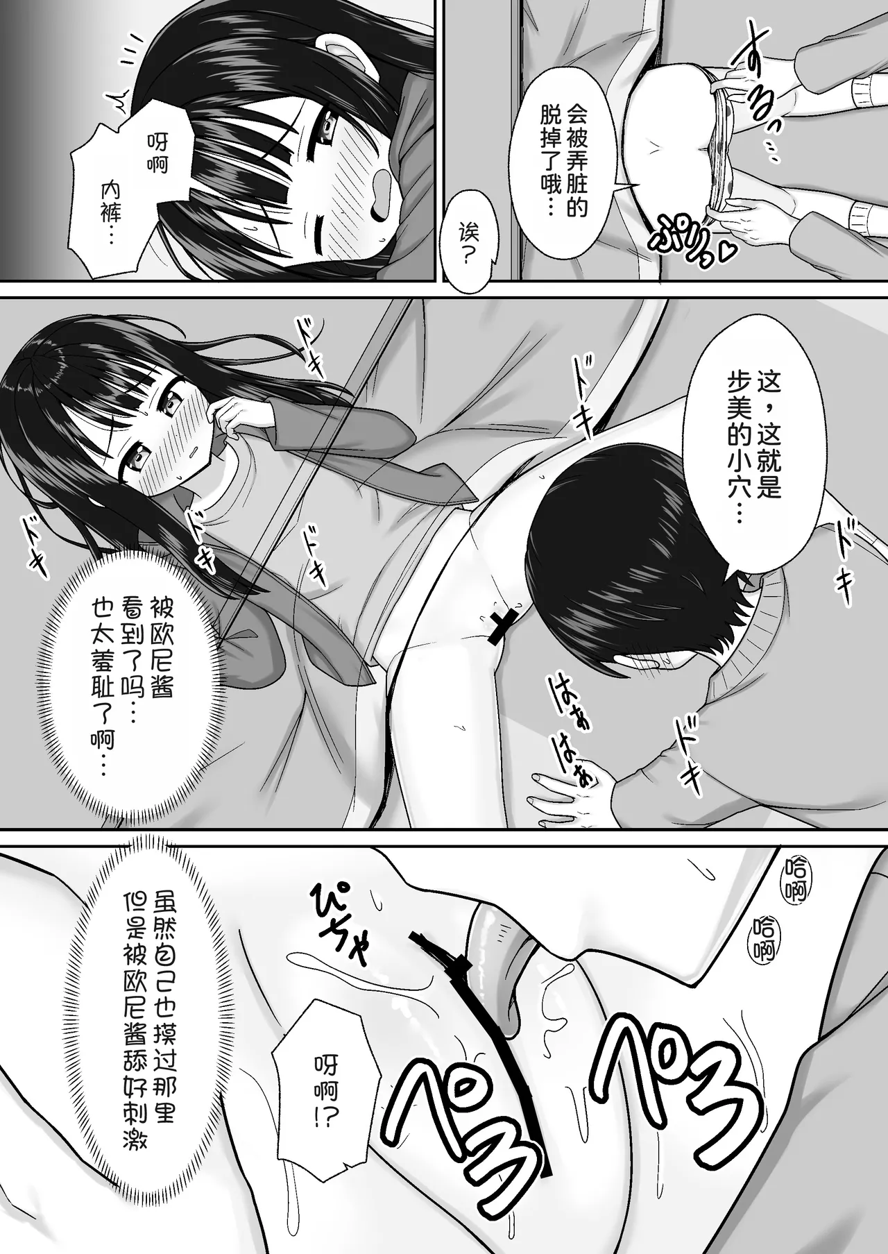 Manga Page 14