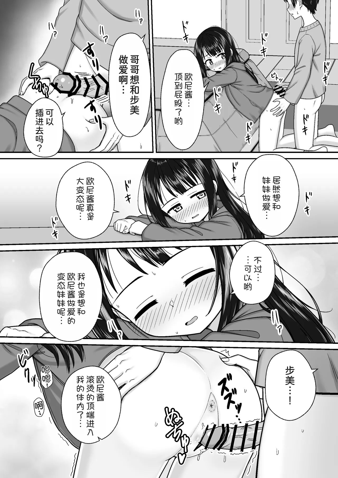 Manga Page 16