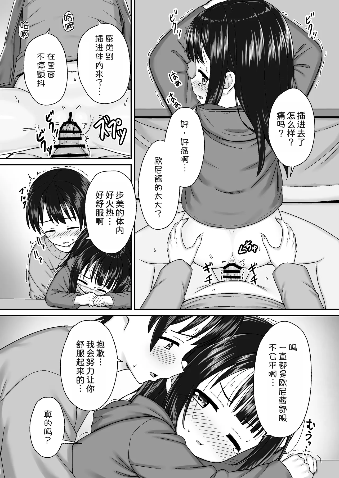 Manga Page 17
