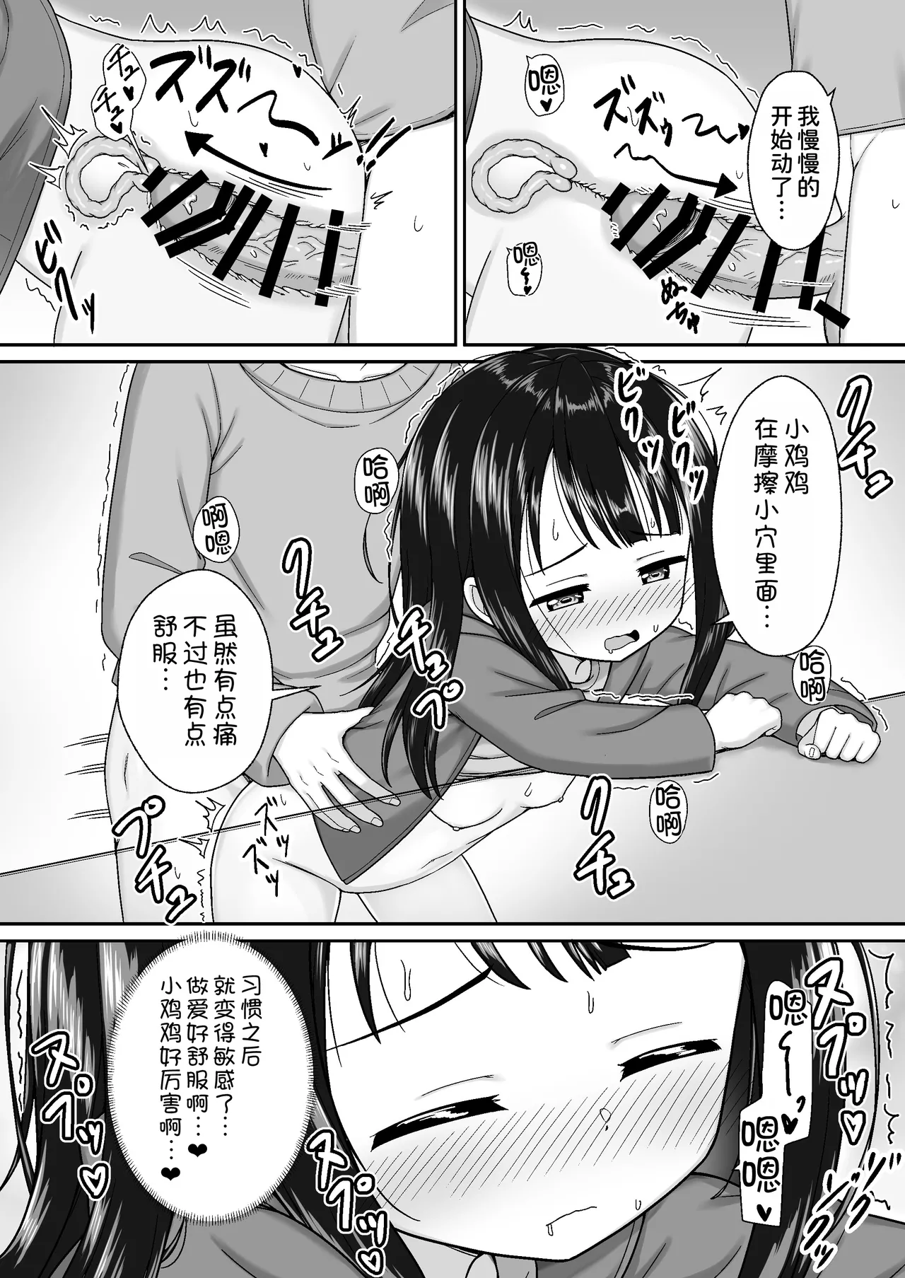 Manga Page 19