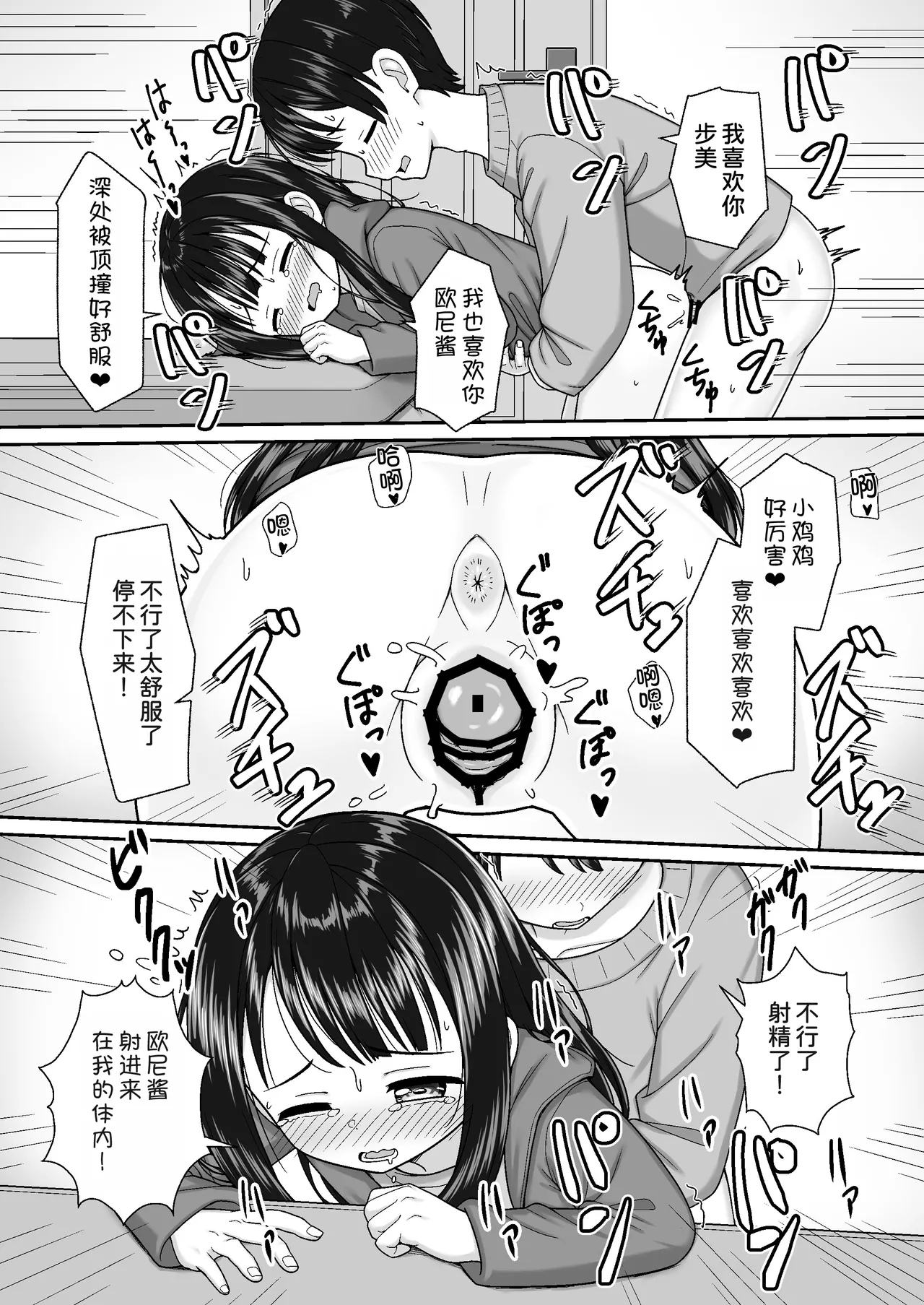 Manga Page 20