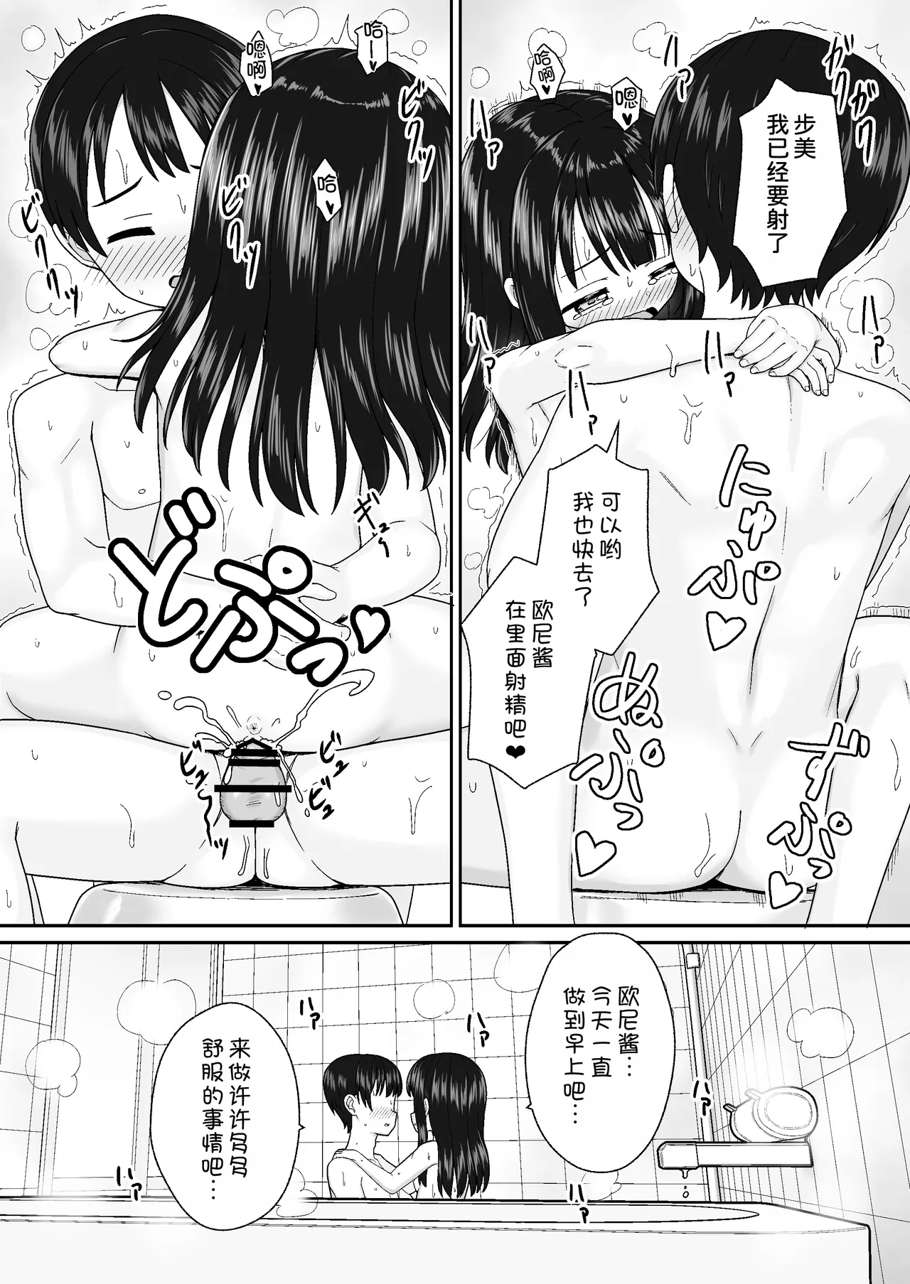 Manga Page 23