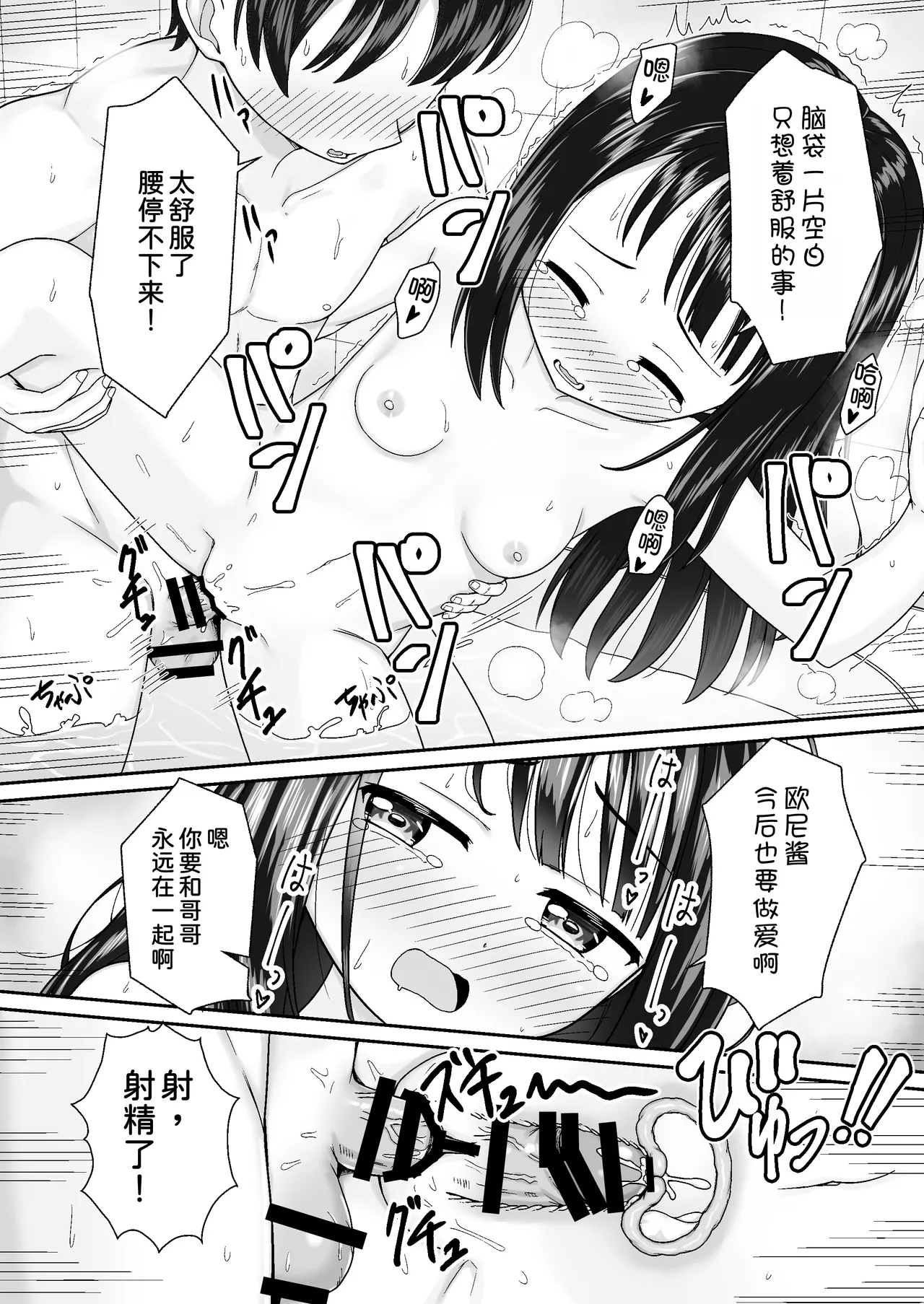 Manga Page 25