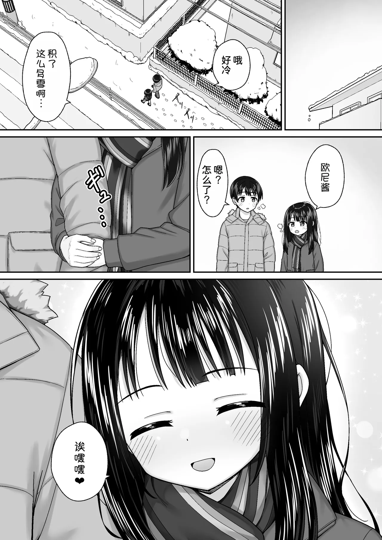 Manga Page 27