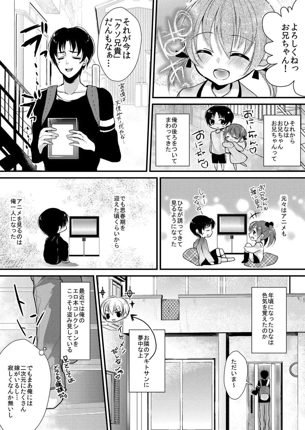 Manga Page 4