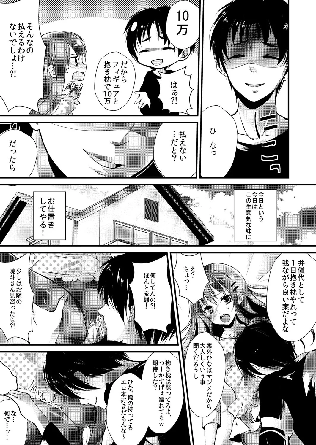 Manga Page 6