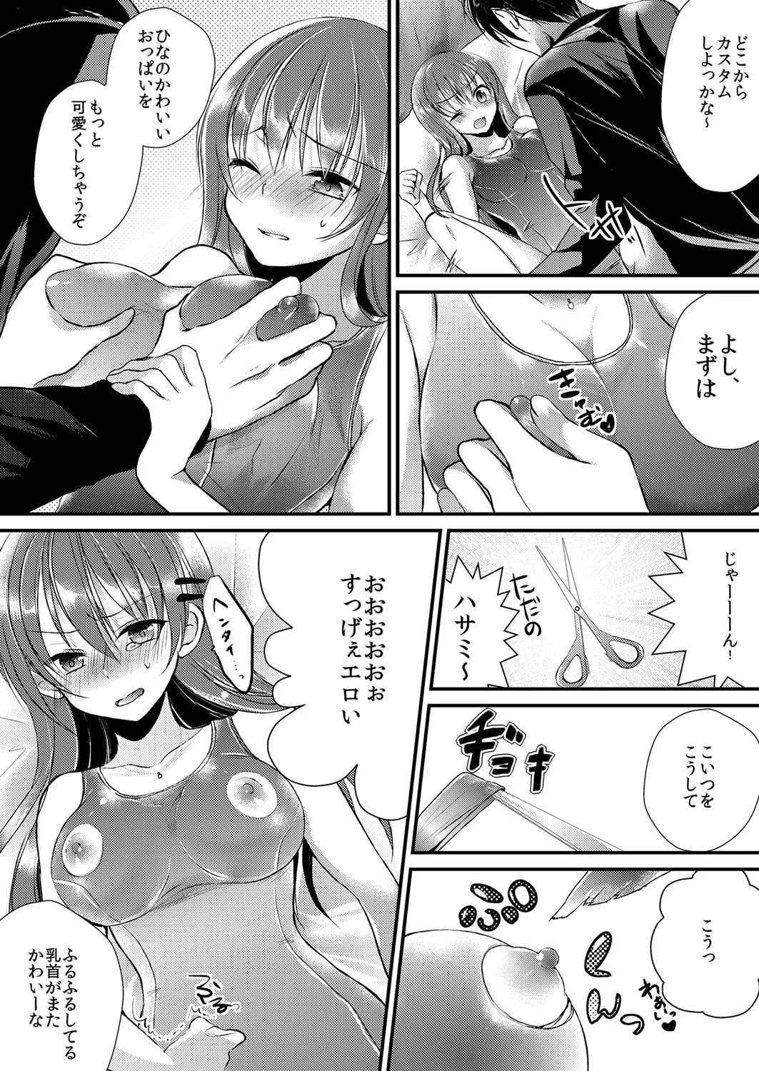 Manga Page 12