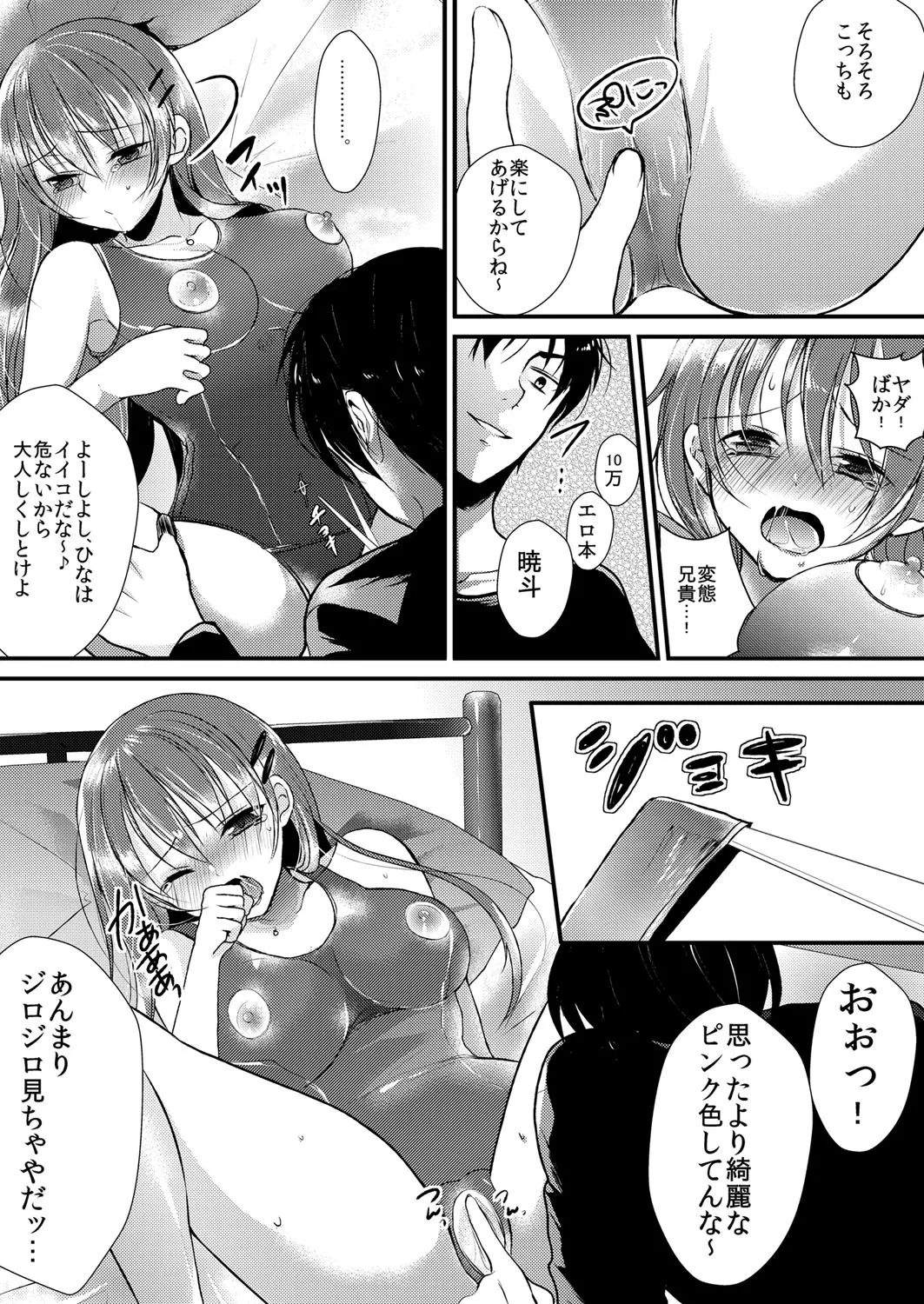 Manga Page 14