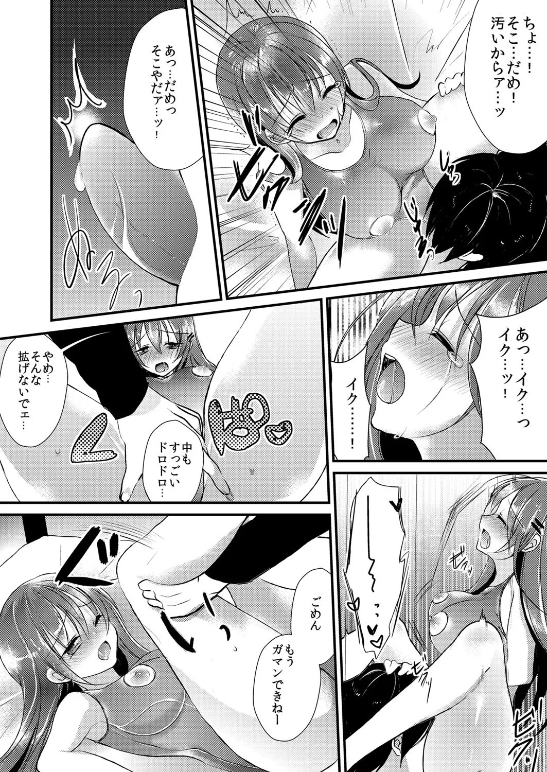 Manga Page 15