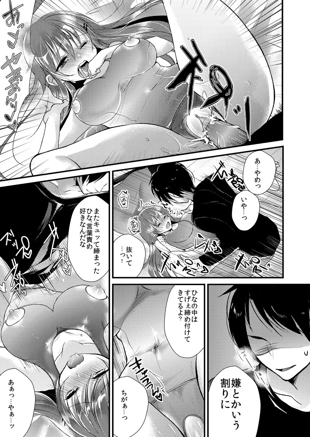 Manga Page 16