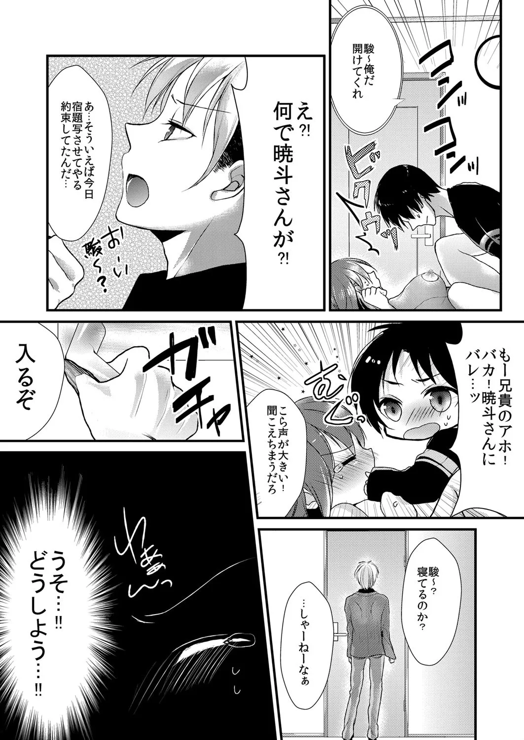 Manga Page 17