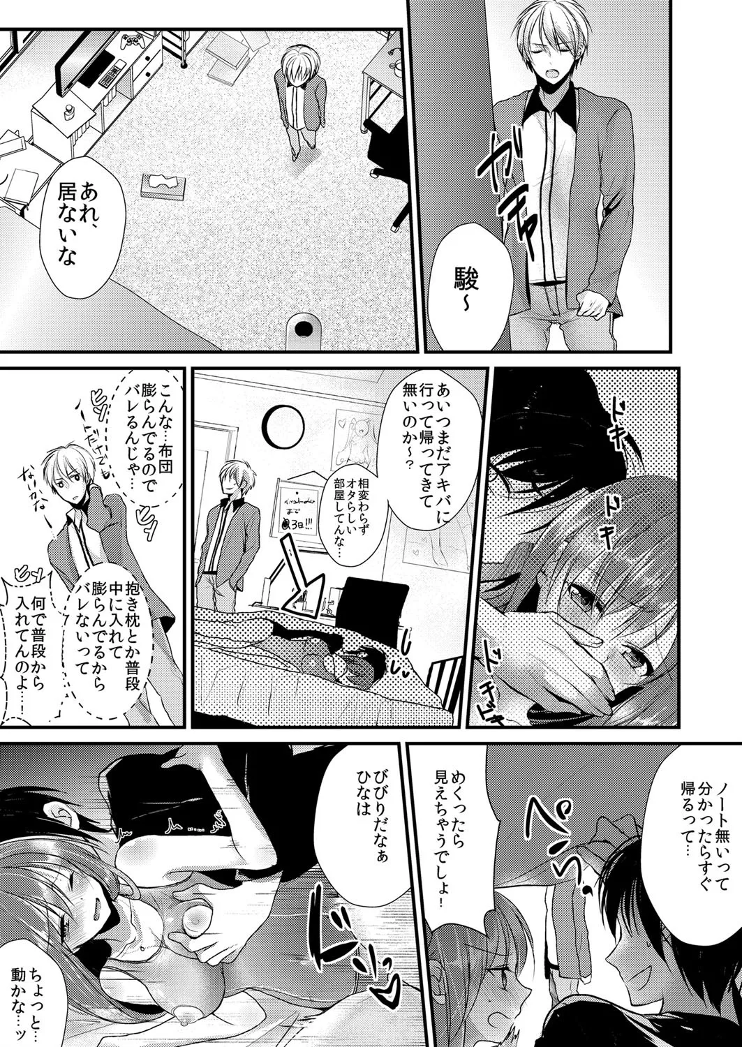 Manga Page 18