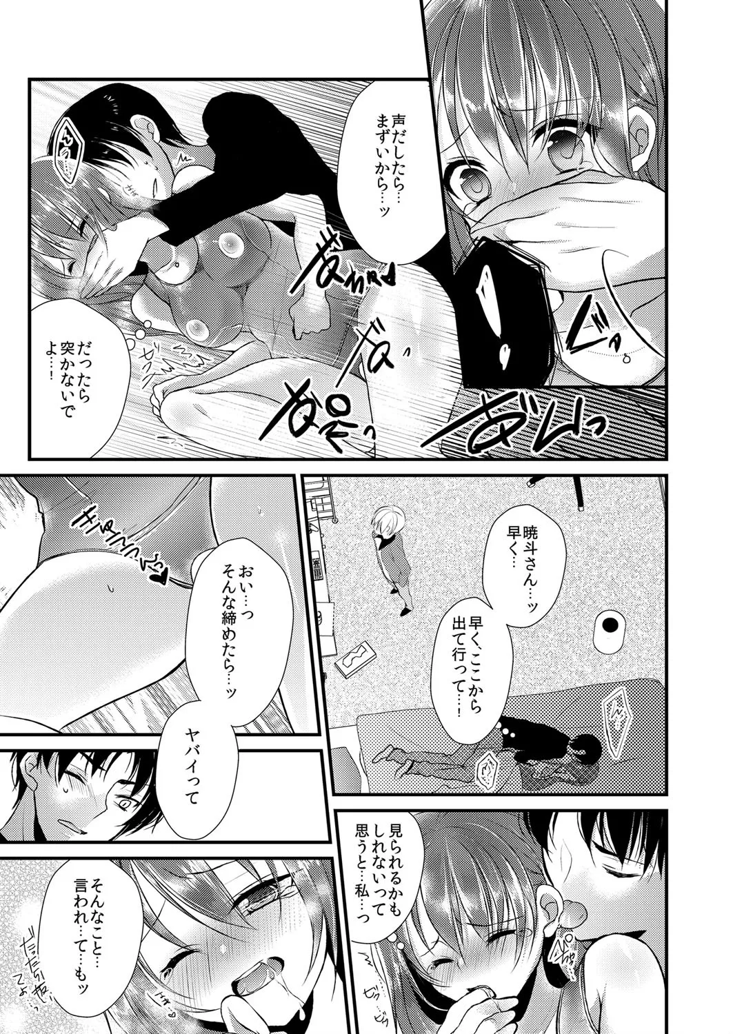 Manga Page 19