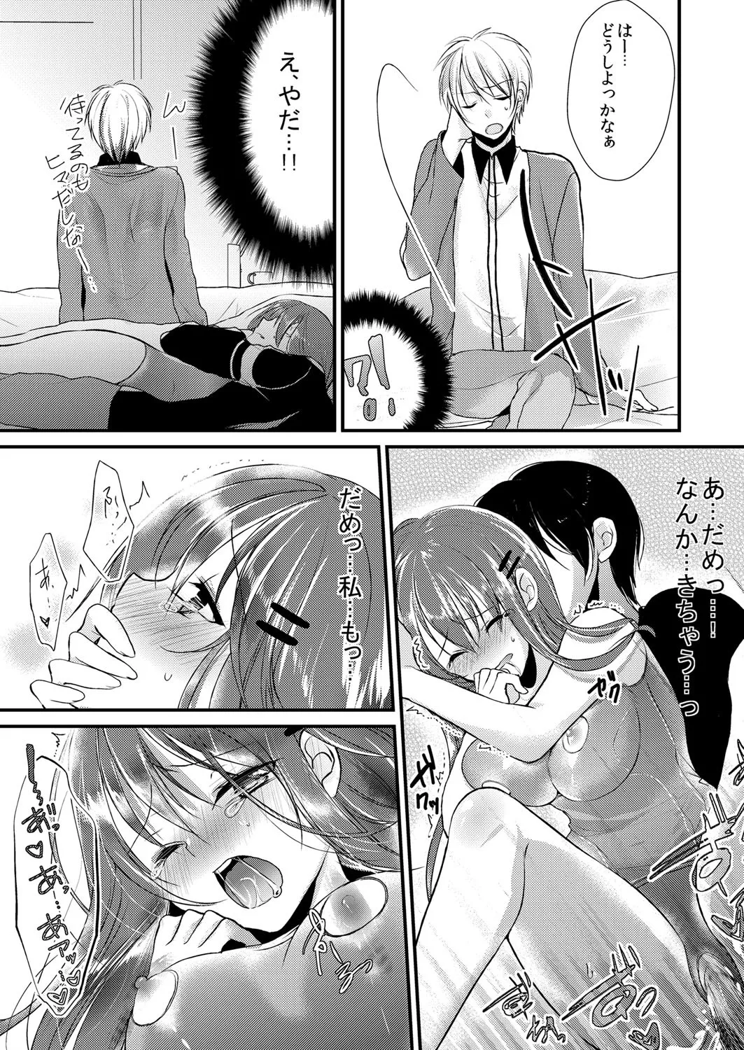 Manga Page 20