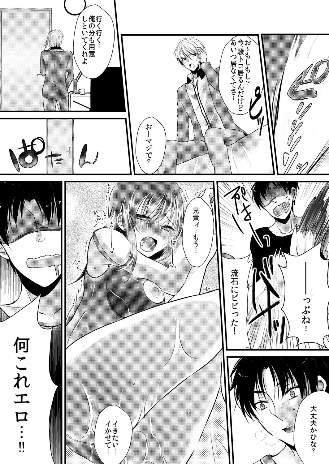 Manga Page 21