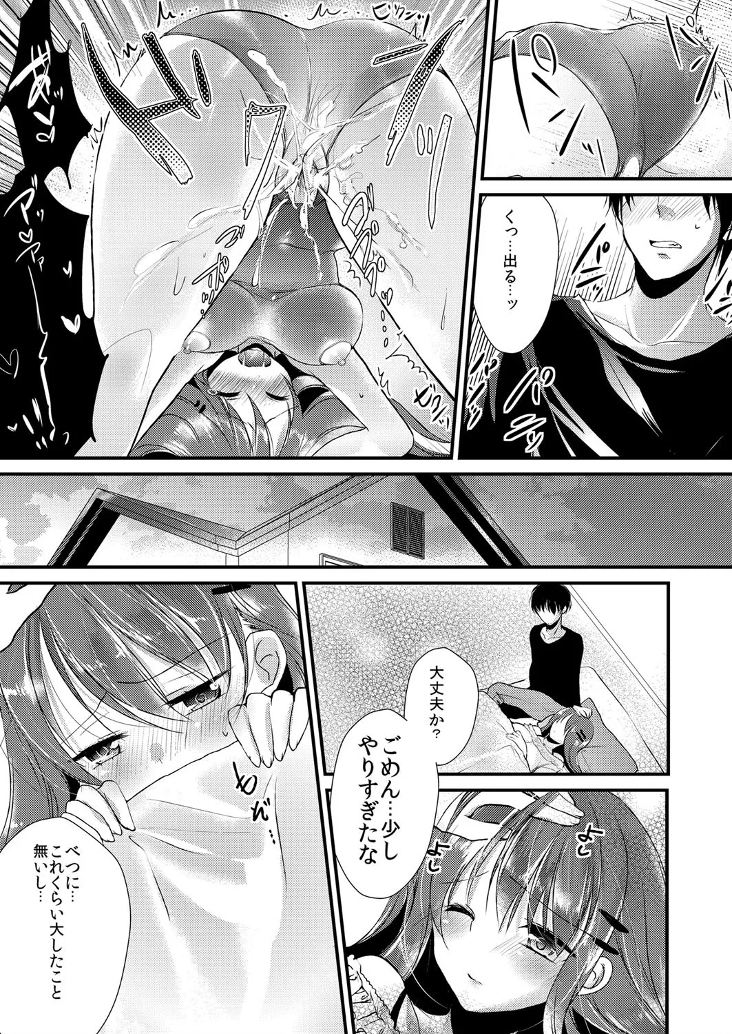 Manga Page 24