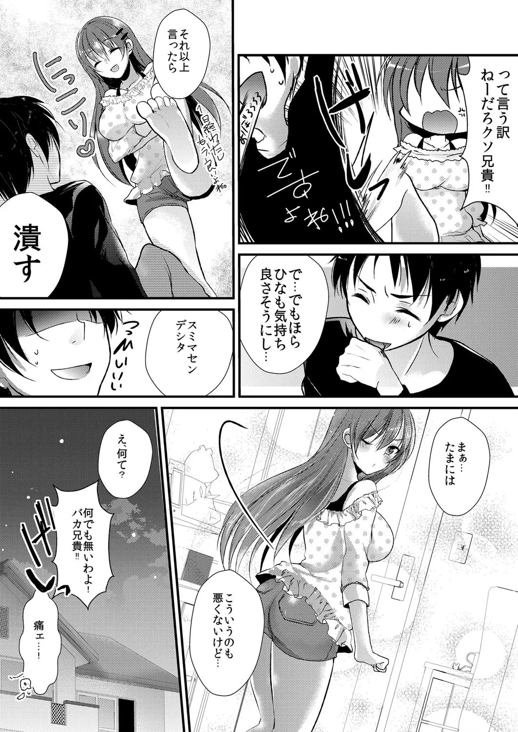 Manga Page 25