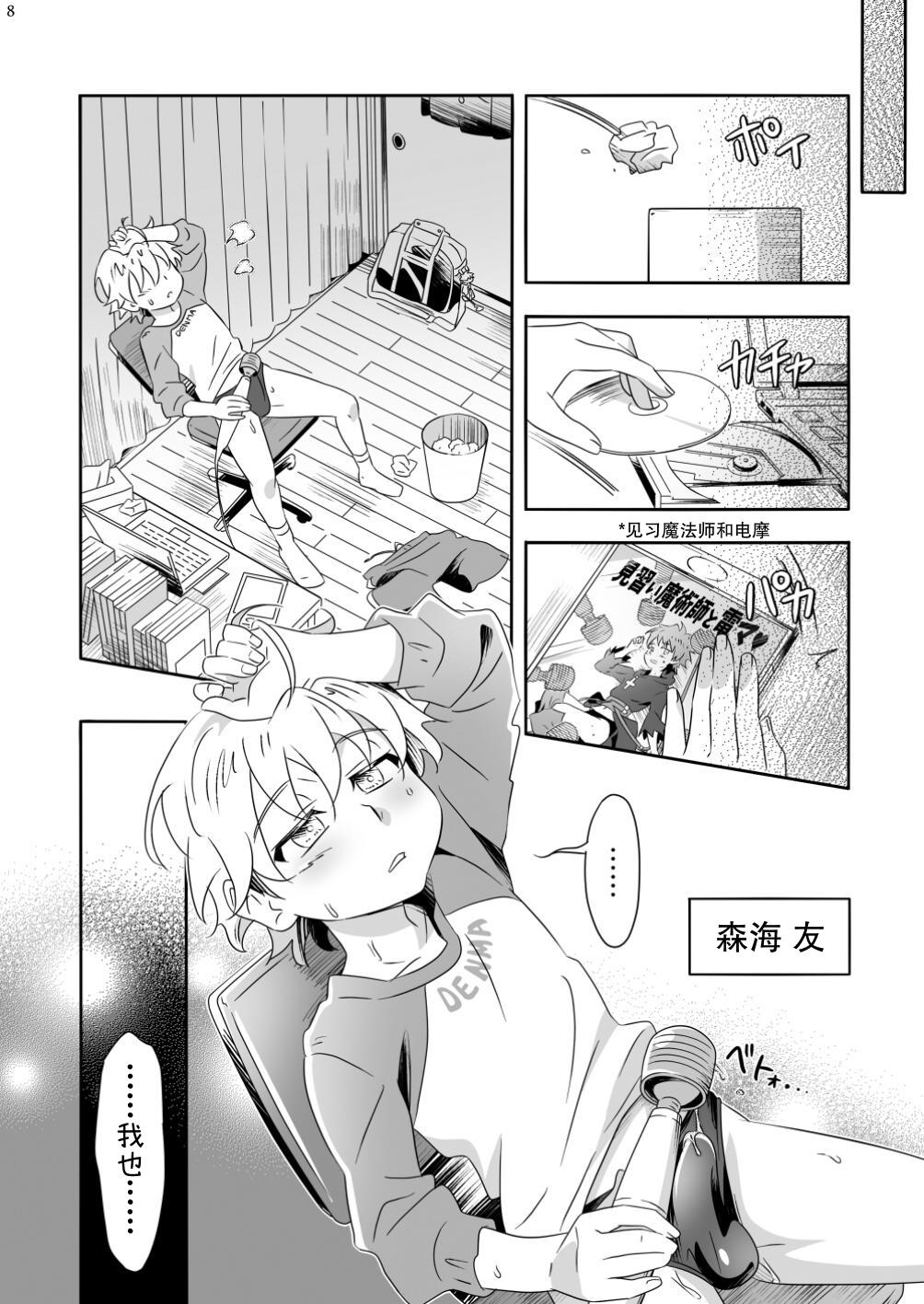 Manga Page 7