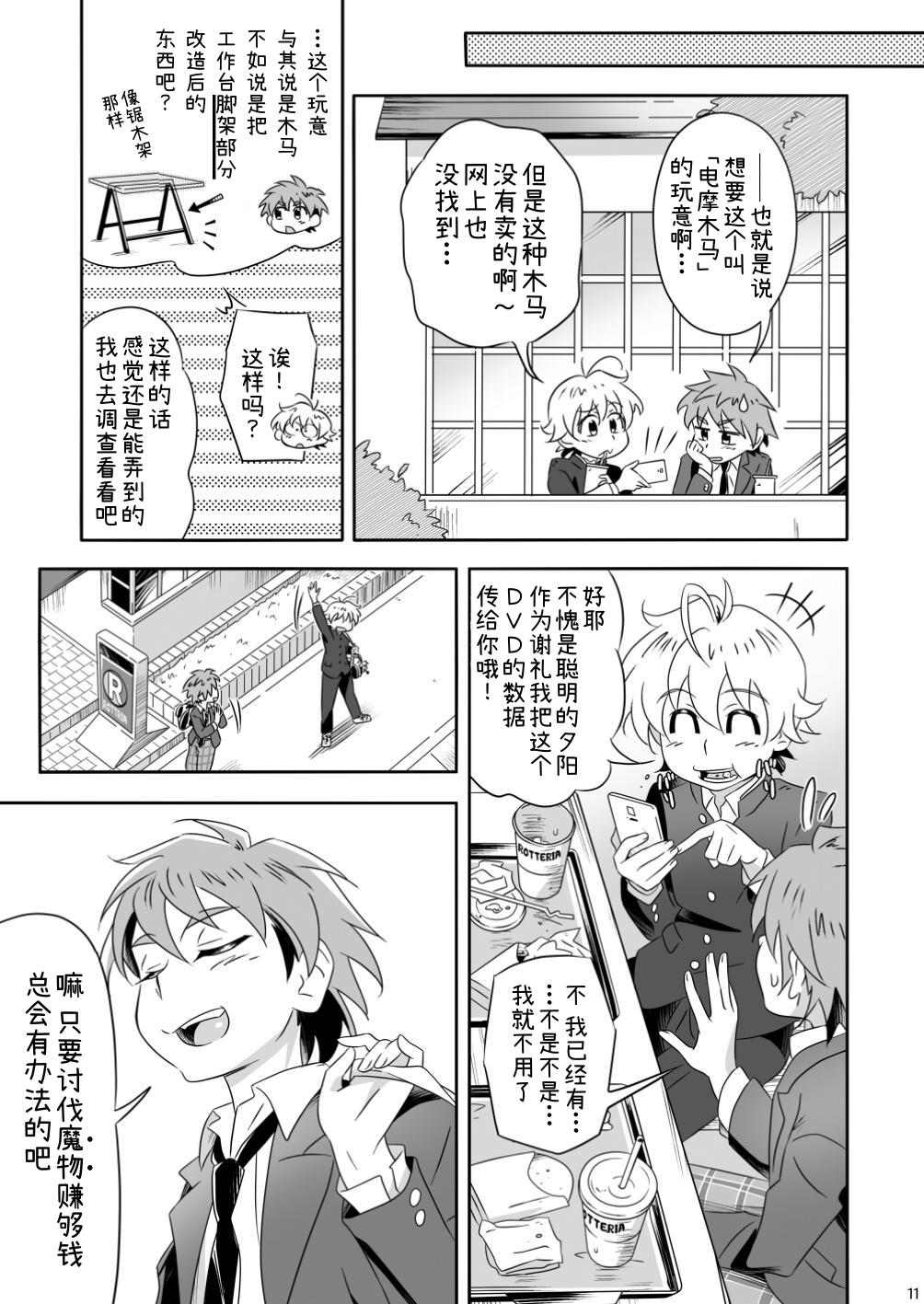 Manga Page 10