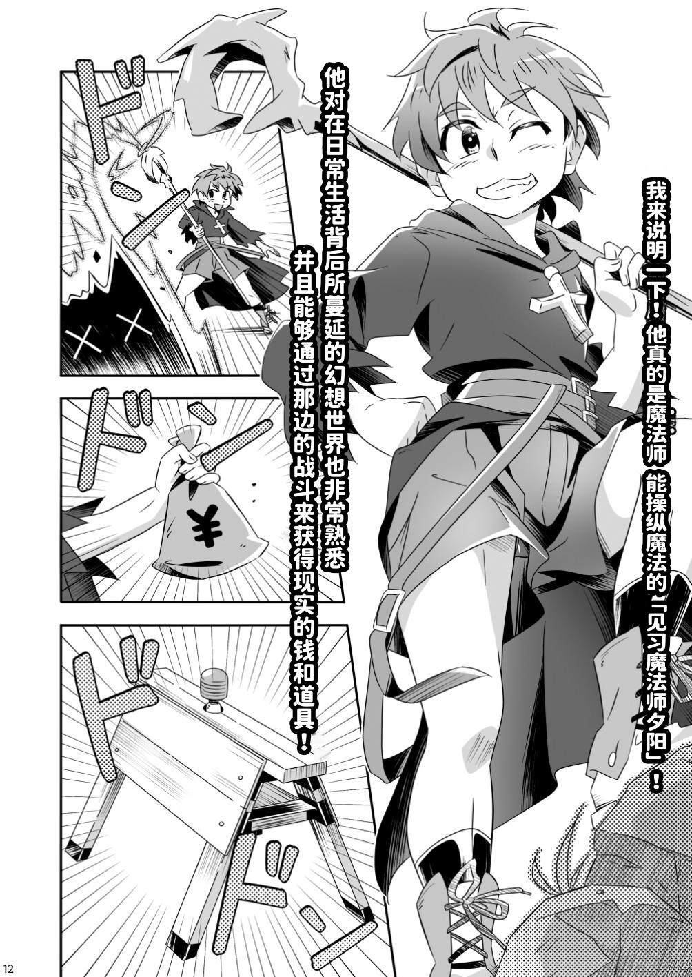 Manga Page 11