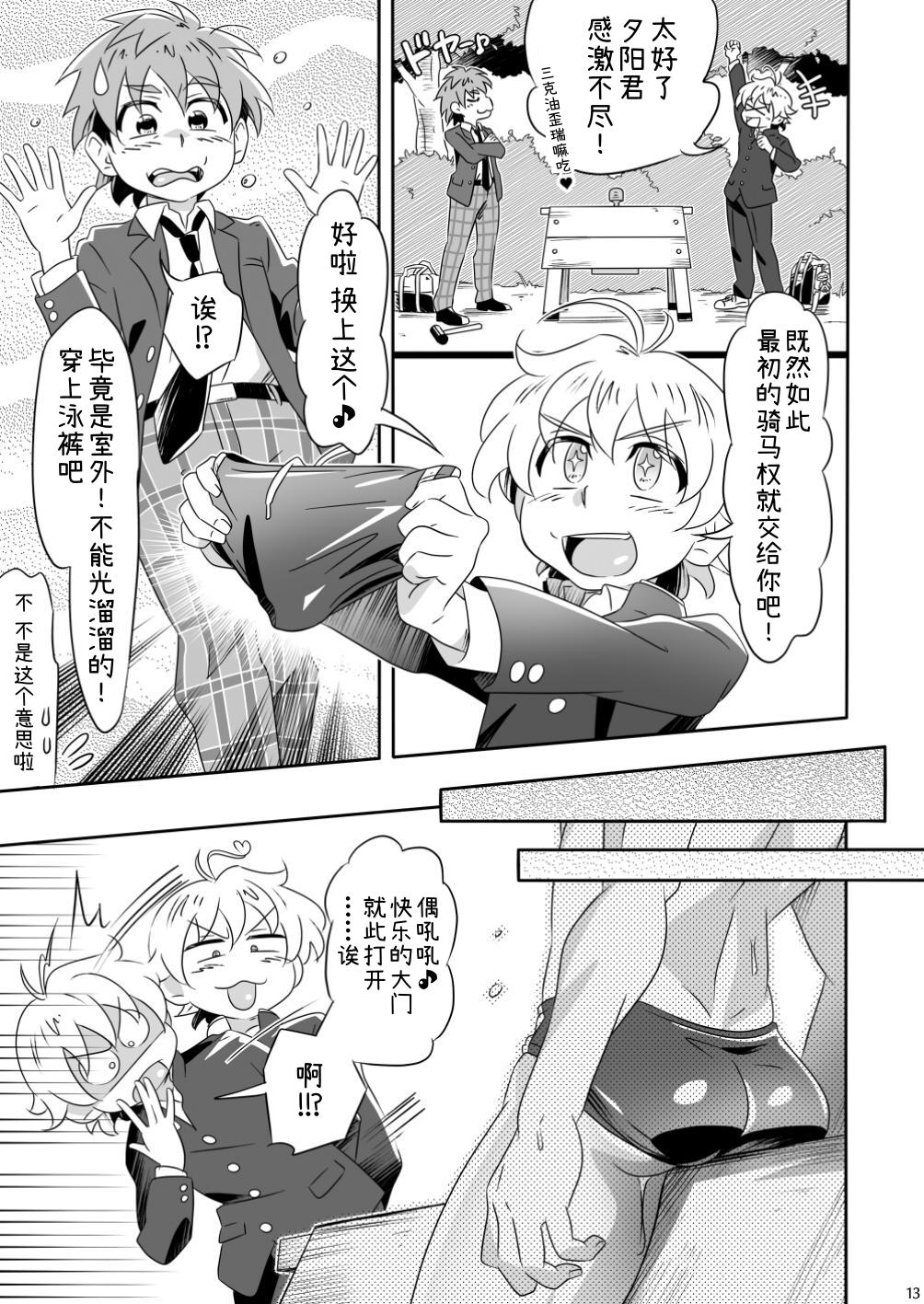 Manga Page 12