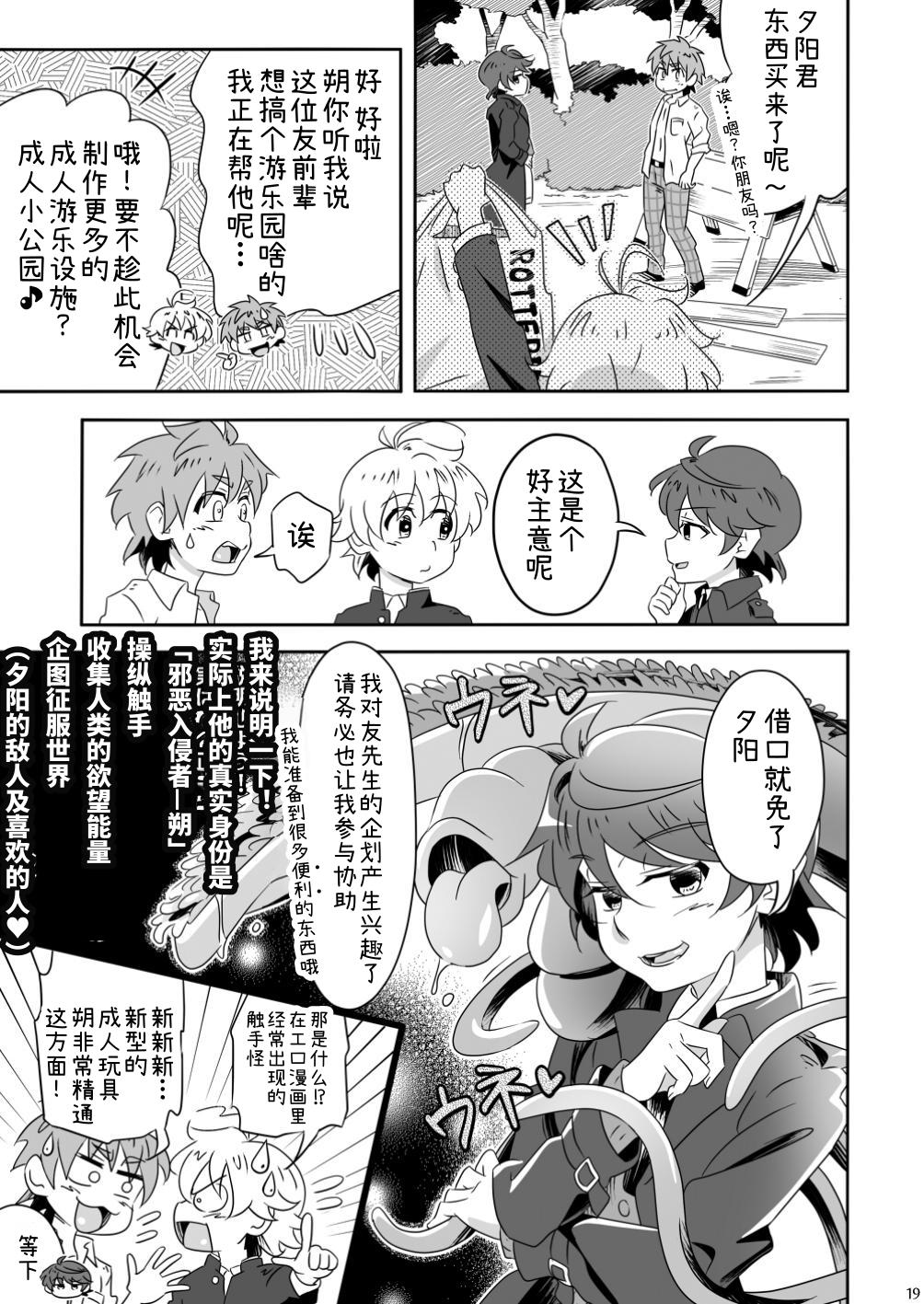 Manga Page 18