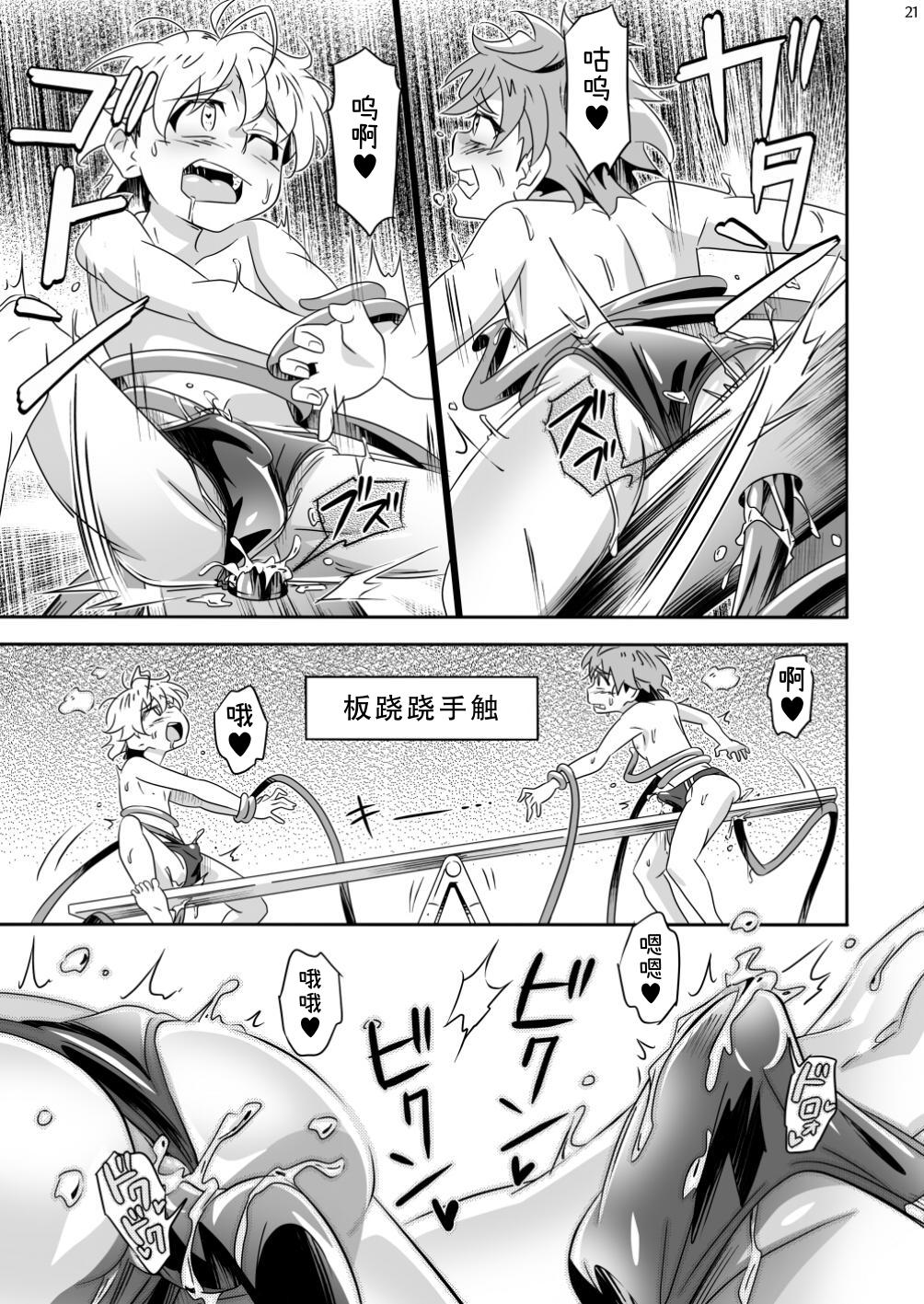Manga Page 20