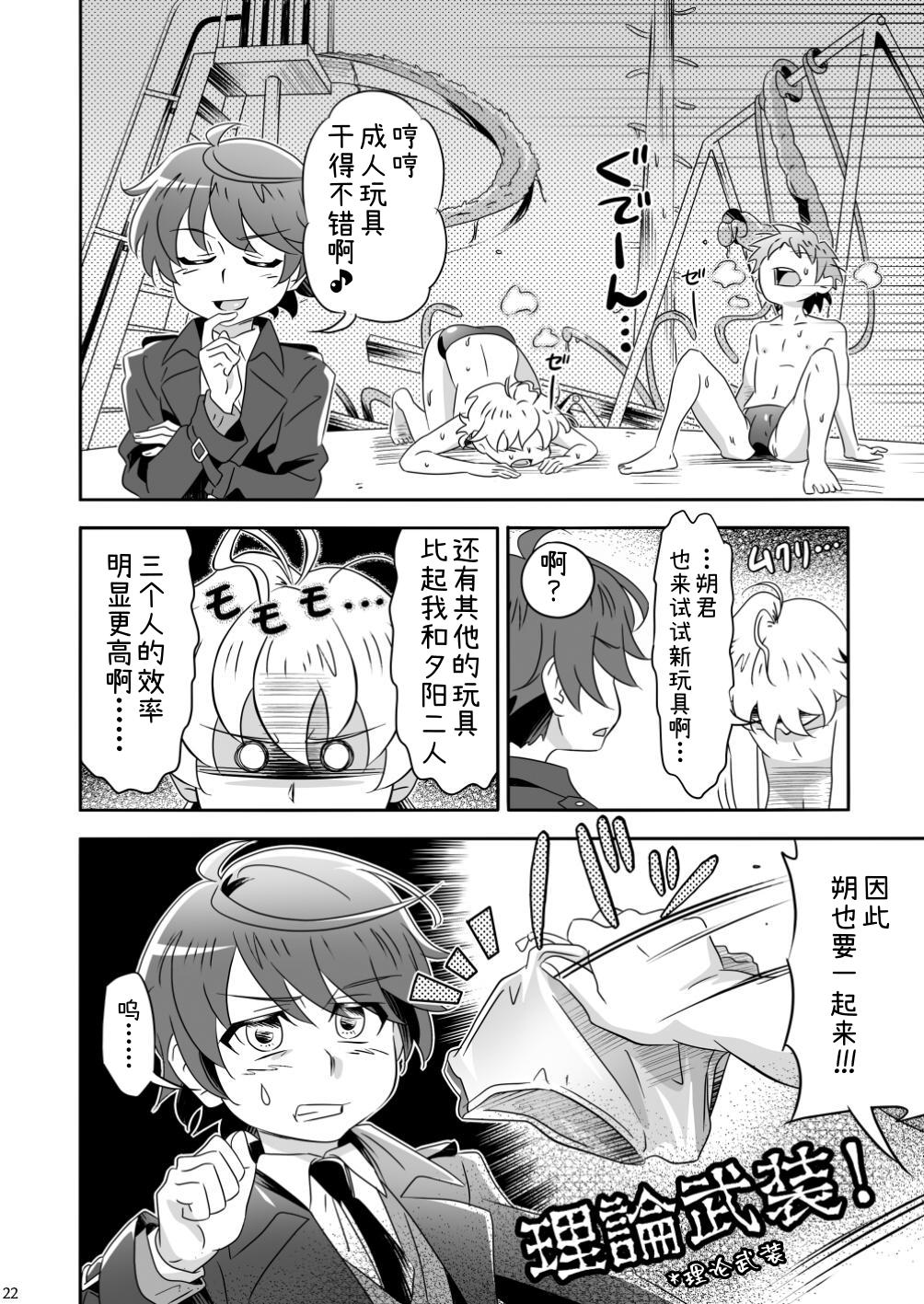 Manga Page 21