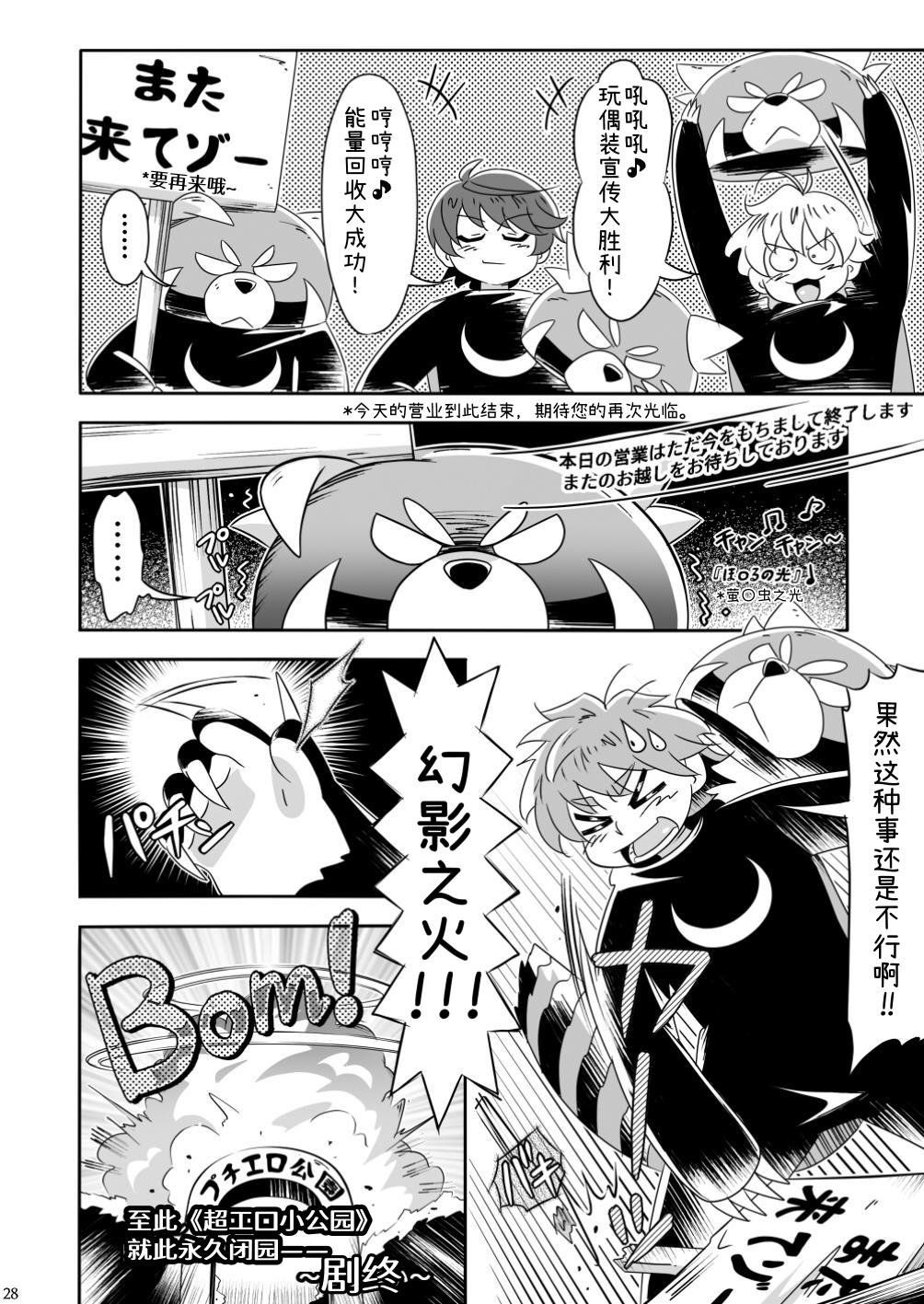 Manga Page 27