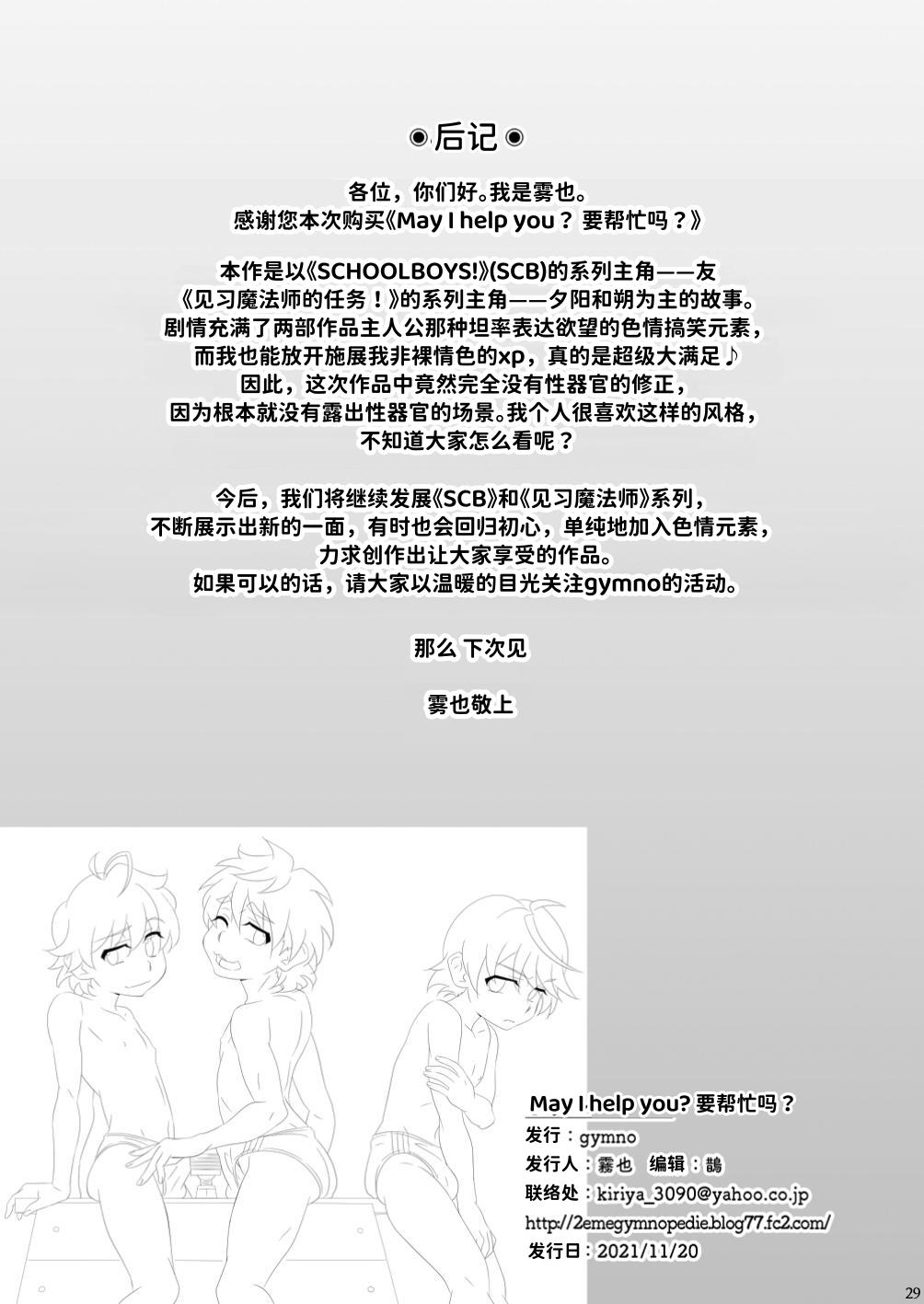 Manga Page 28