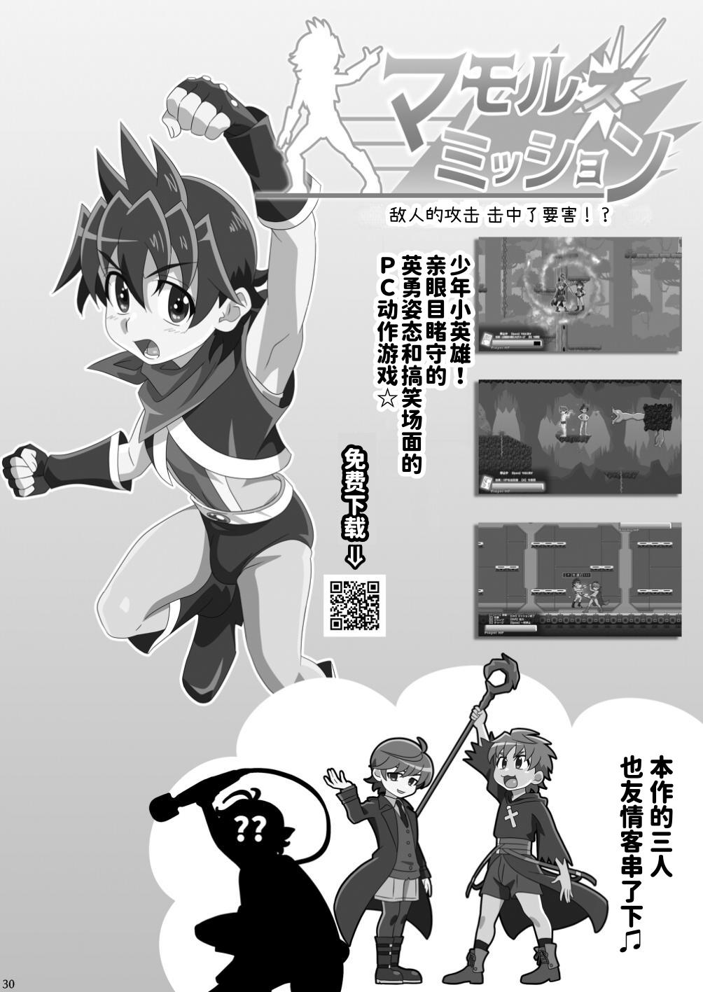 Manga Page 29