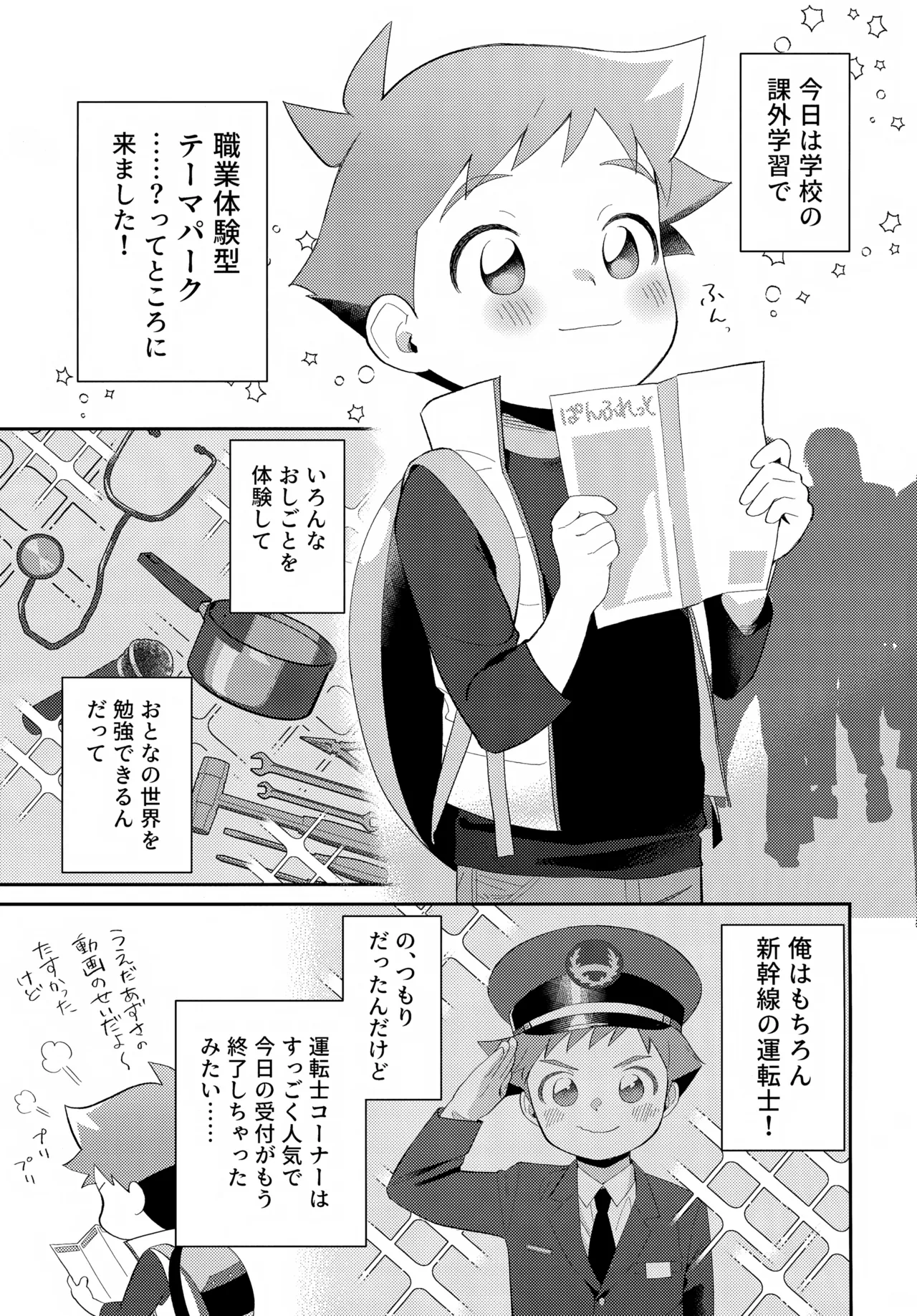 Manga Page 2