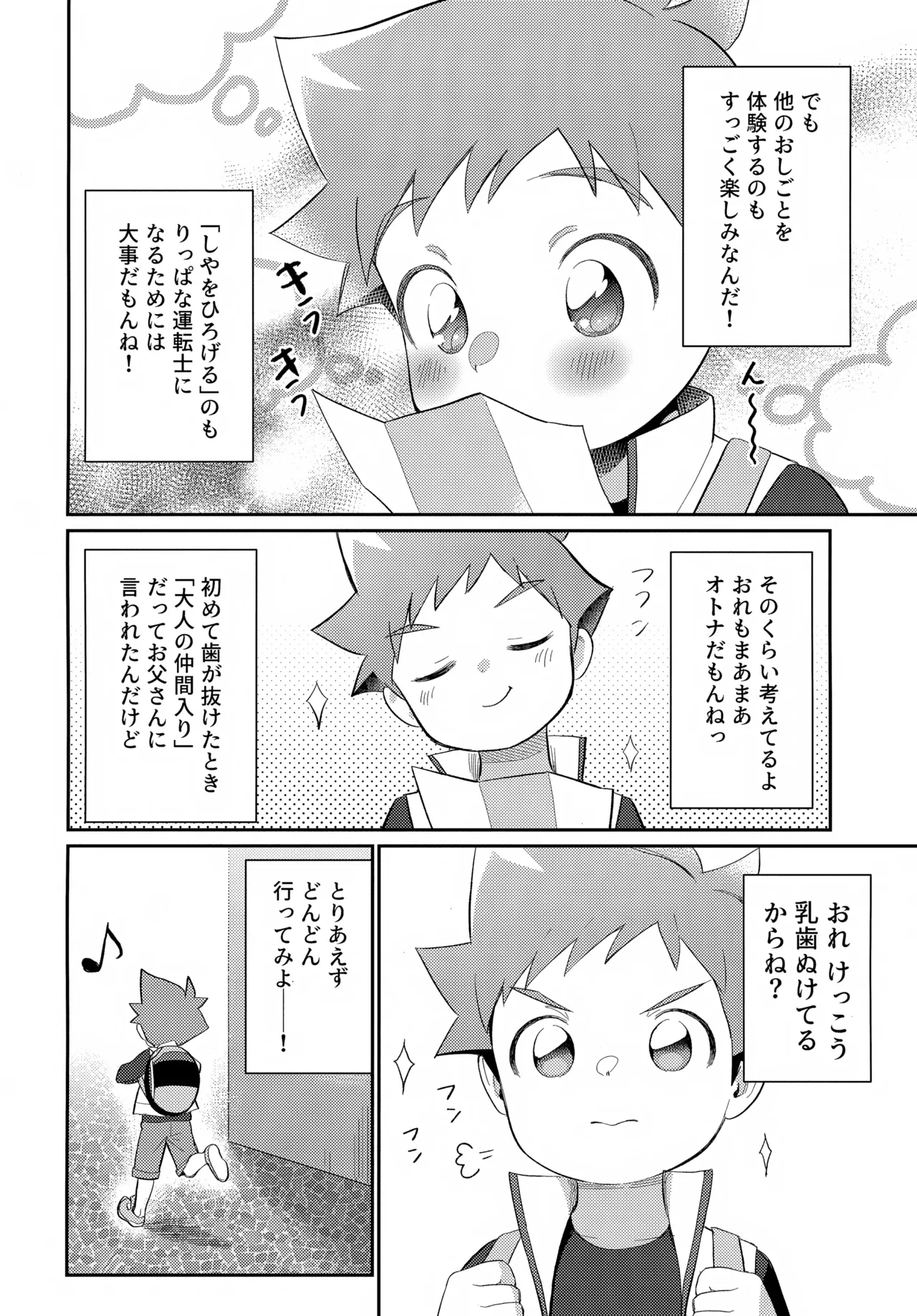 Manga Page 3
