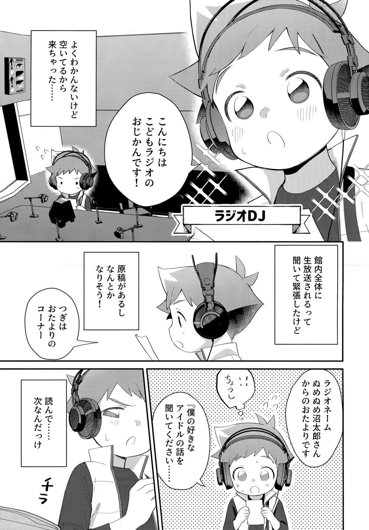 Manga Page 4